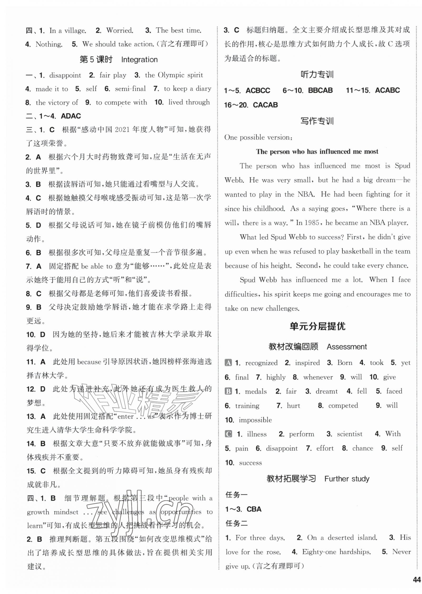 2026年通成学典课时作业本九年级英语上册译林版连云港专版&nbsp;第7页