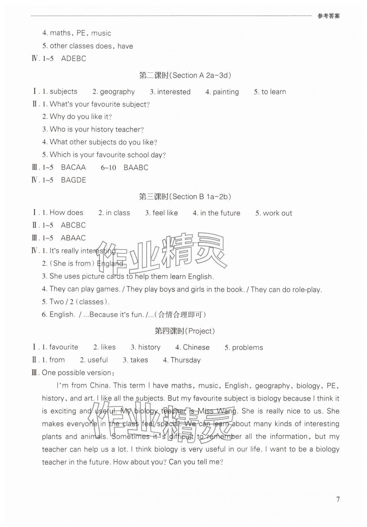 2025年新課程問題解決導學方案七年級英語上冊人教版 第7頁