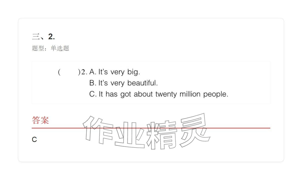 2025年学业水平评价六年级英语上册外研版 参考答案第44页