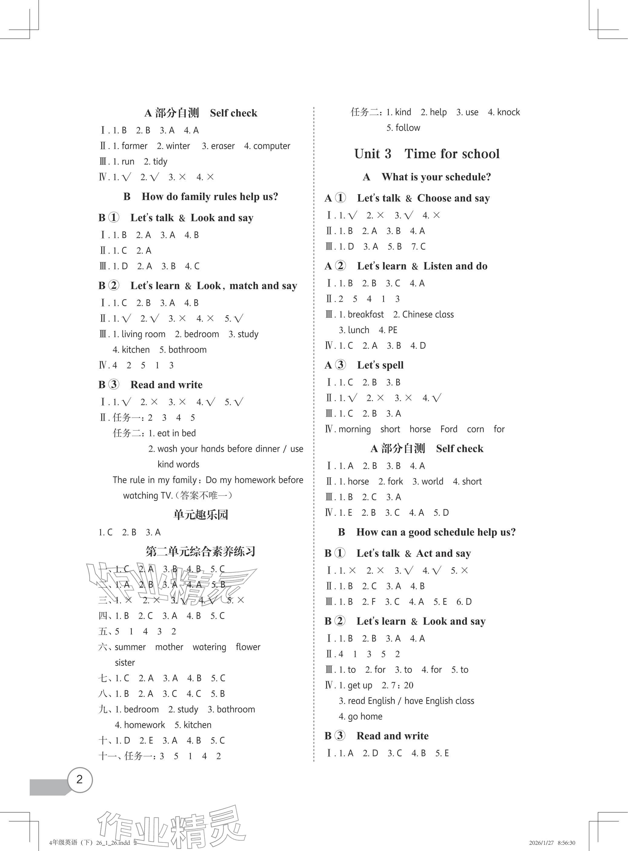 2026年长江全能学案同步练习册四年级英语下册人教版&nbsp;参考答案第2页