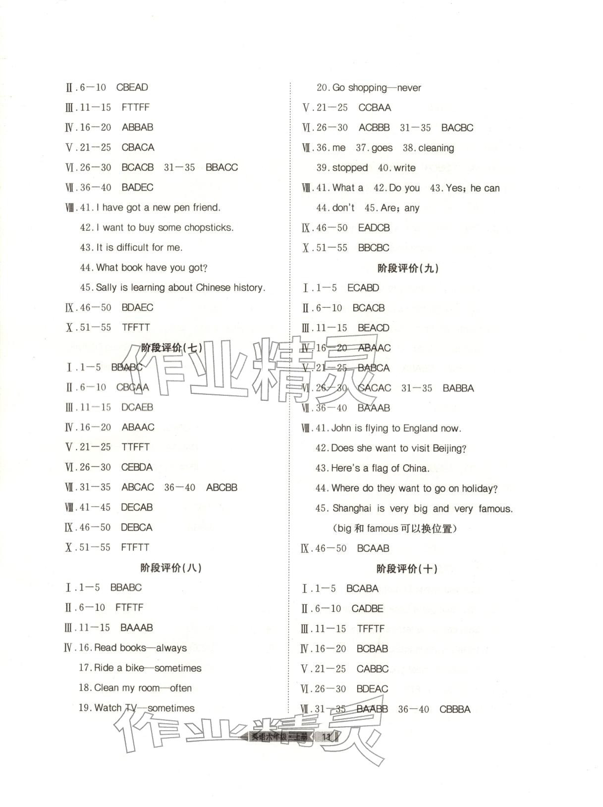 2025年全優標準卷六年級英語上冊人教版&nbsp;第3頁