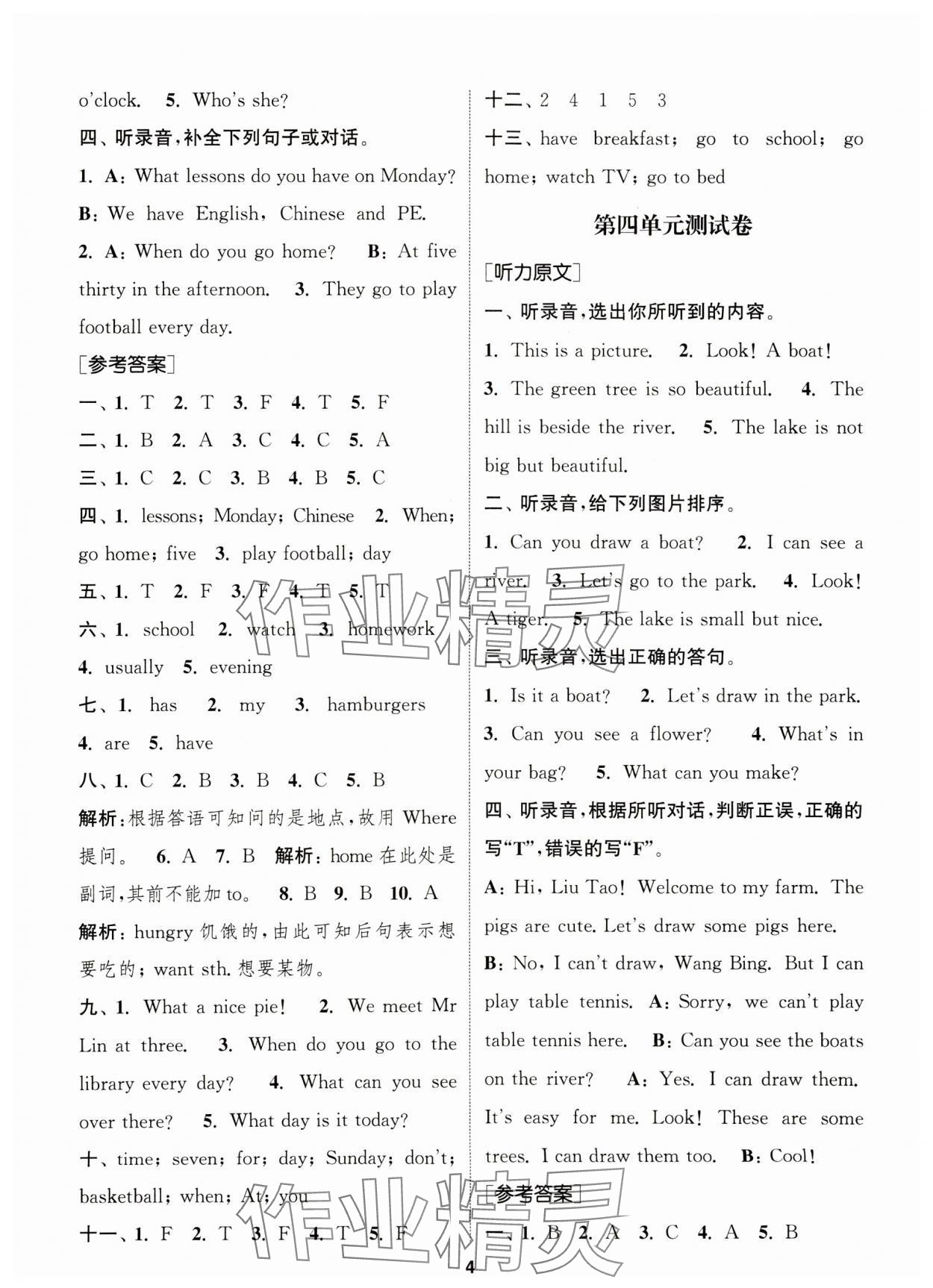 2025年通城學(xué)典卷典四年級(jí)英語(yǔ)下冊(cè)譯林版江蘇專版 第4頁(yè)