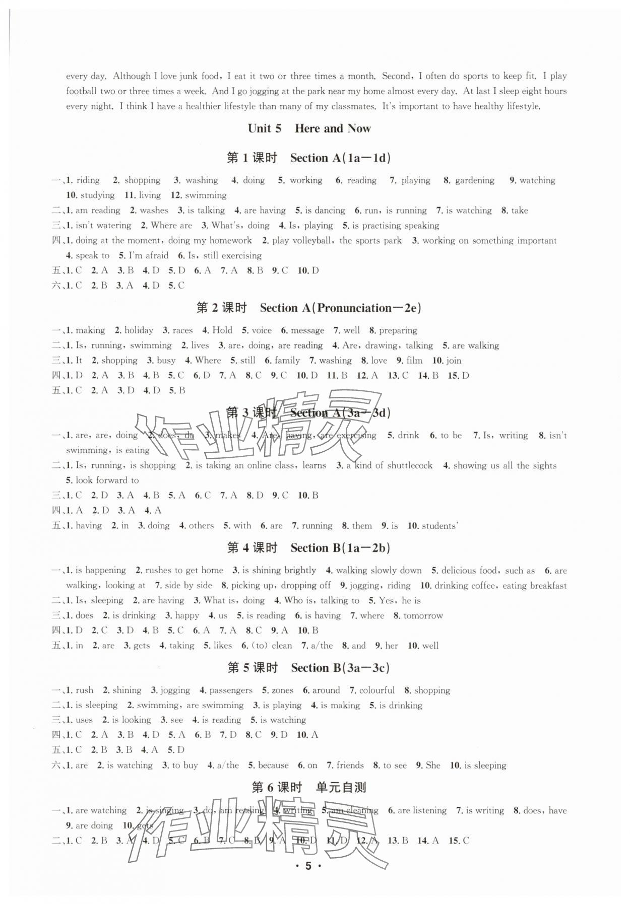2025年習(xí)題e百課時(shí)訓(xùn)練七年級(jí)英語(yǔ)下冊(cè)人教版 參考答案第5頁(yè)