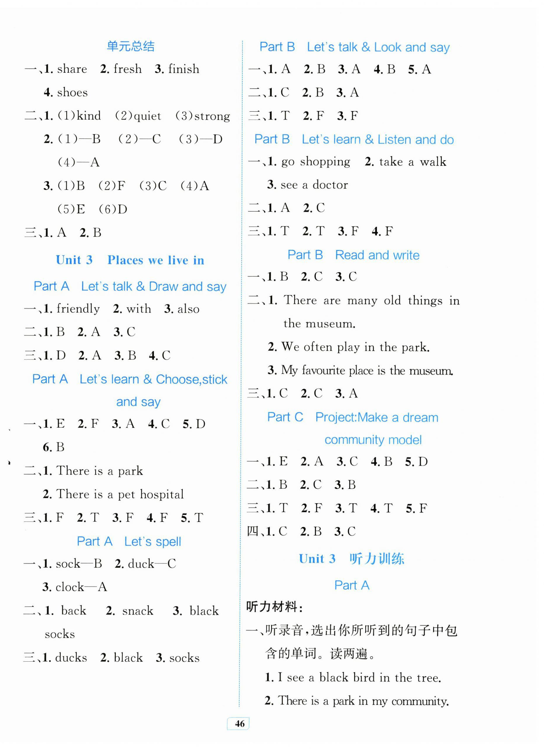 2025年快樂練練吧同步練習四年級英語上冊人教版青海專版&nbsp;第6頁