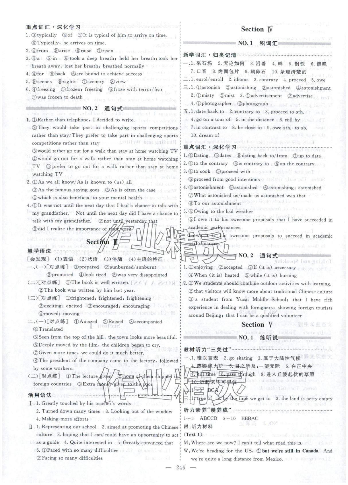 2025年芝麻开花美在课堂高二英语选择性必修第二册人教版&nbsp;第10页