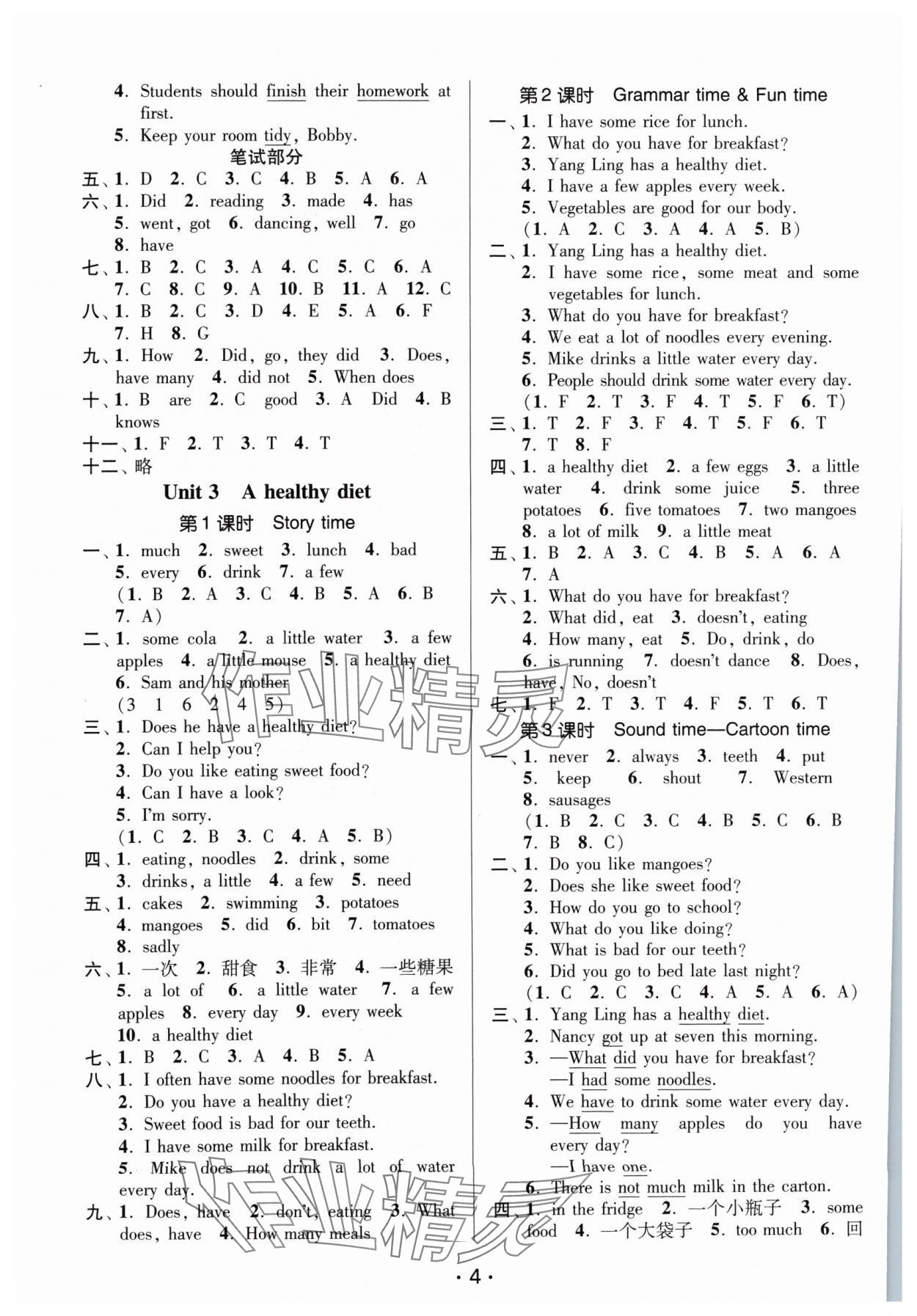 2024年课时金练六年级英语下册译林版 参考答案第4页