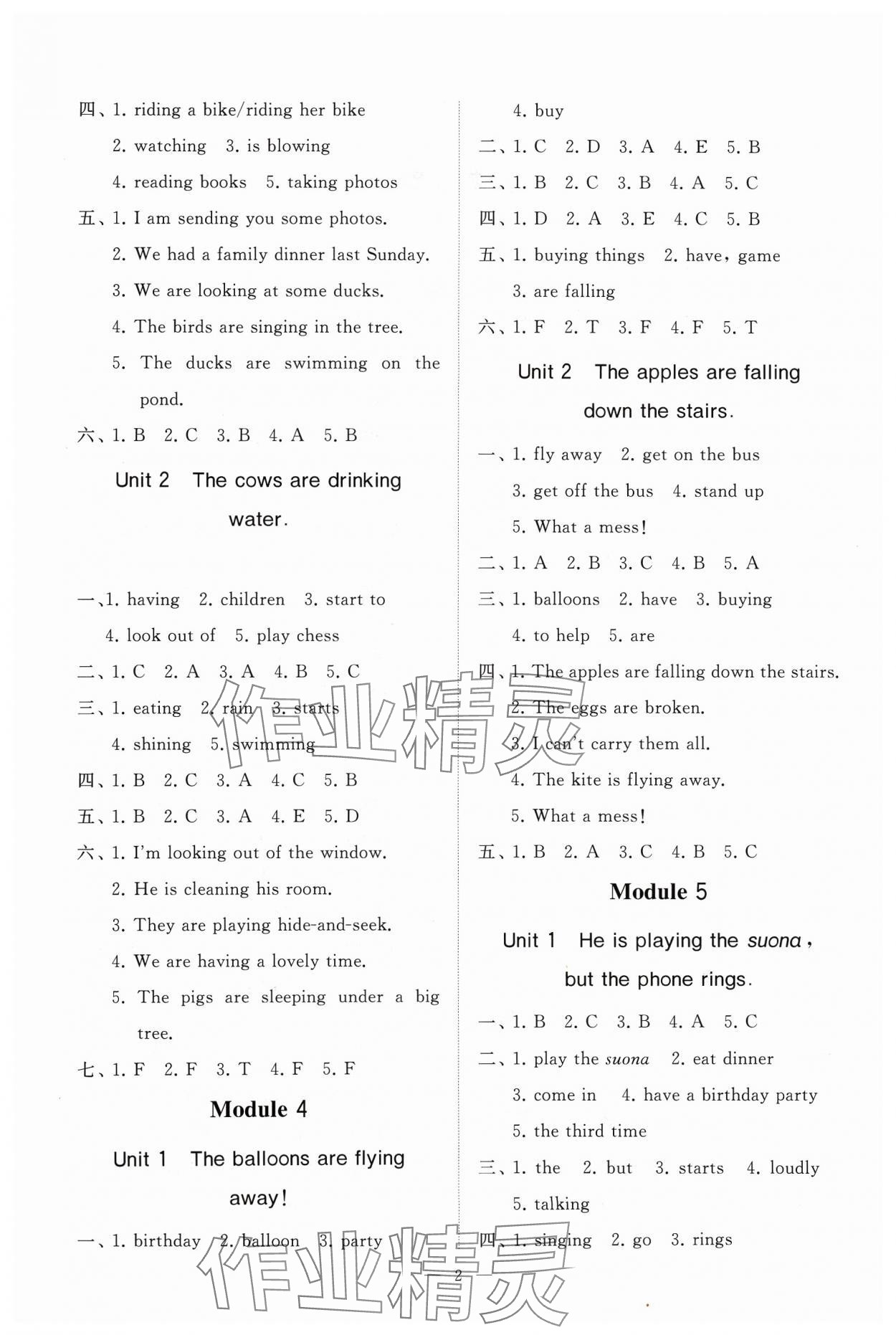 2024年同步練習(xí)冊(cè)智慧作業(yè)六年級(jí)英語下冊(cè)人教版 第2頁