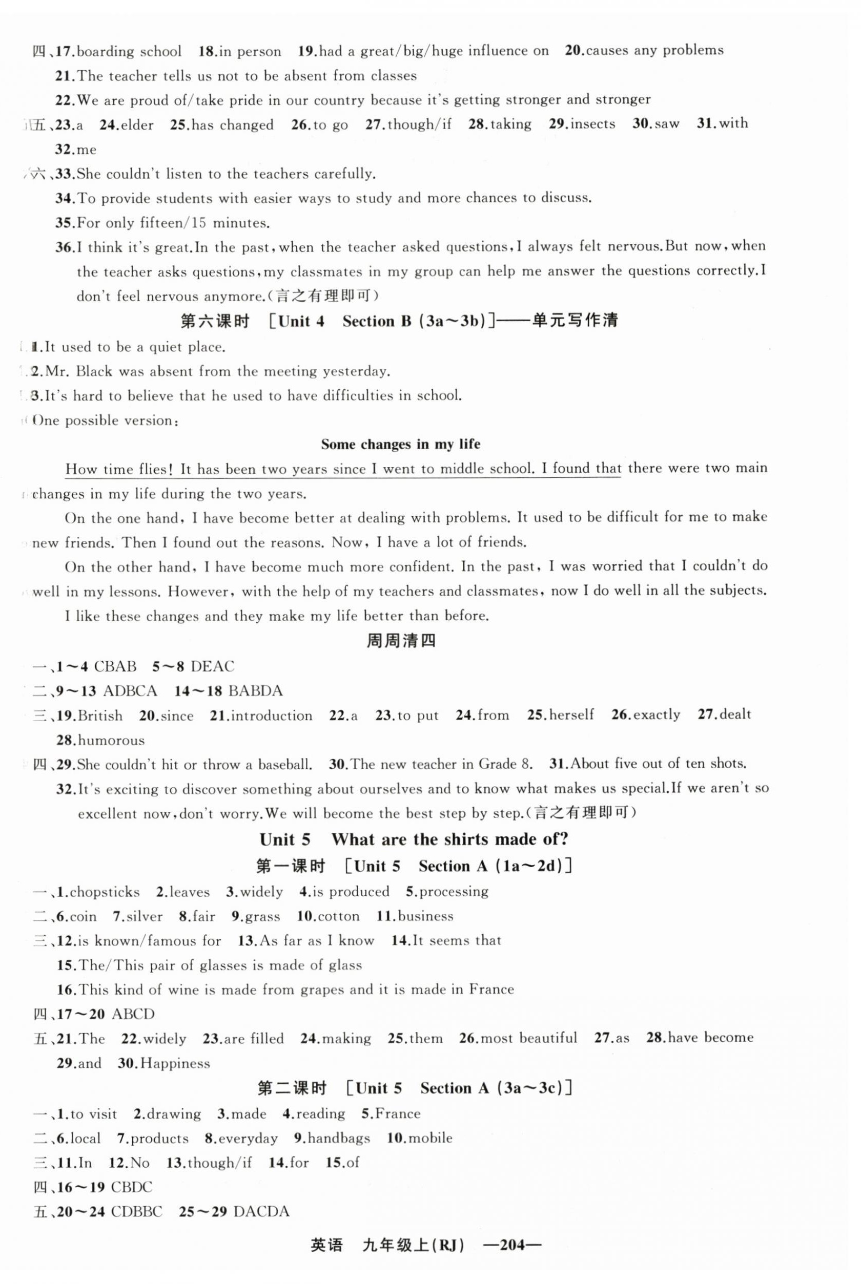 2025年四清导航九年级英语上册人教版辽宁专版 第6页