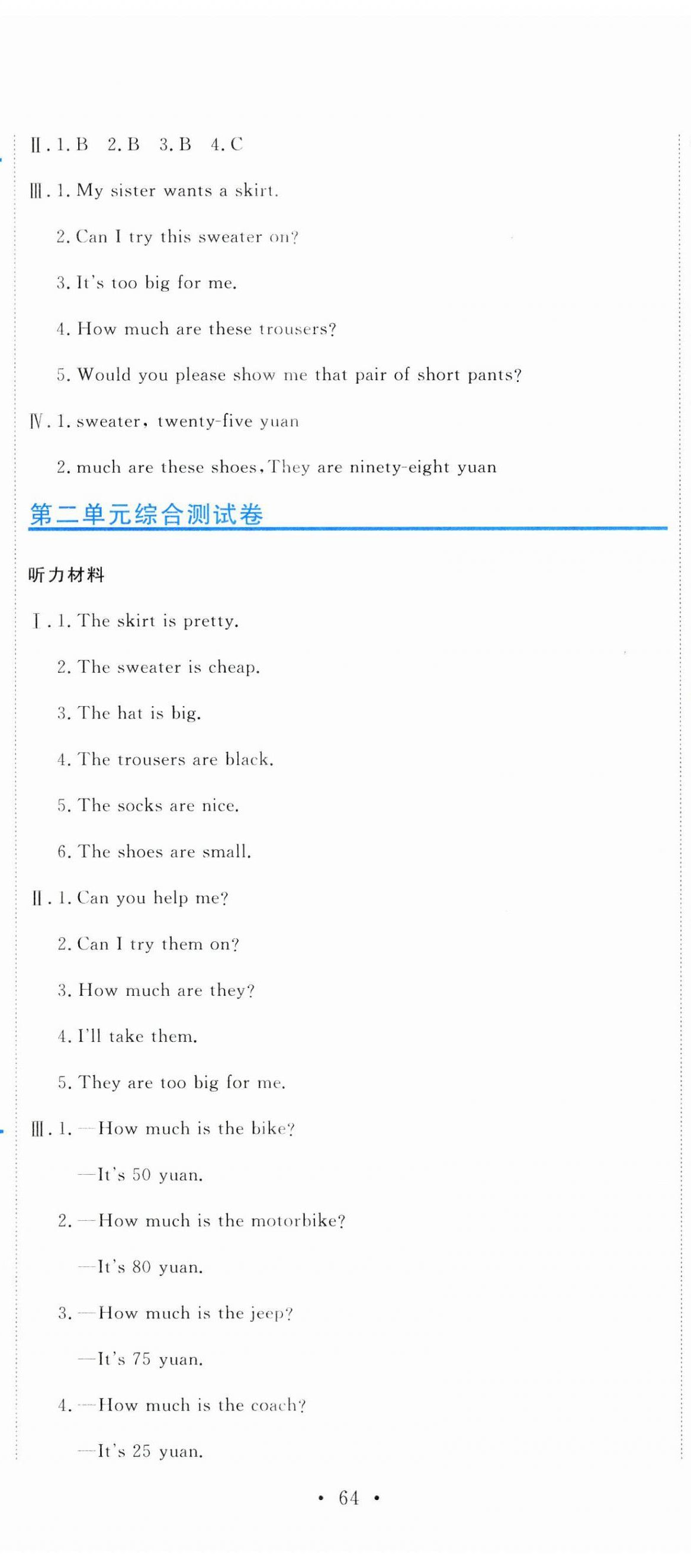 2025年提分教练五年级英语下册人教精通版 第5页