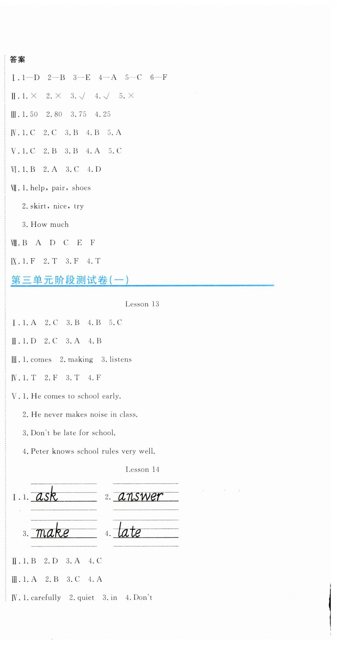 2025年提分教练五年级英语下册人教精通版 第6页