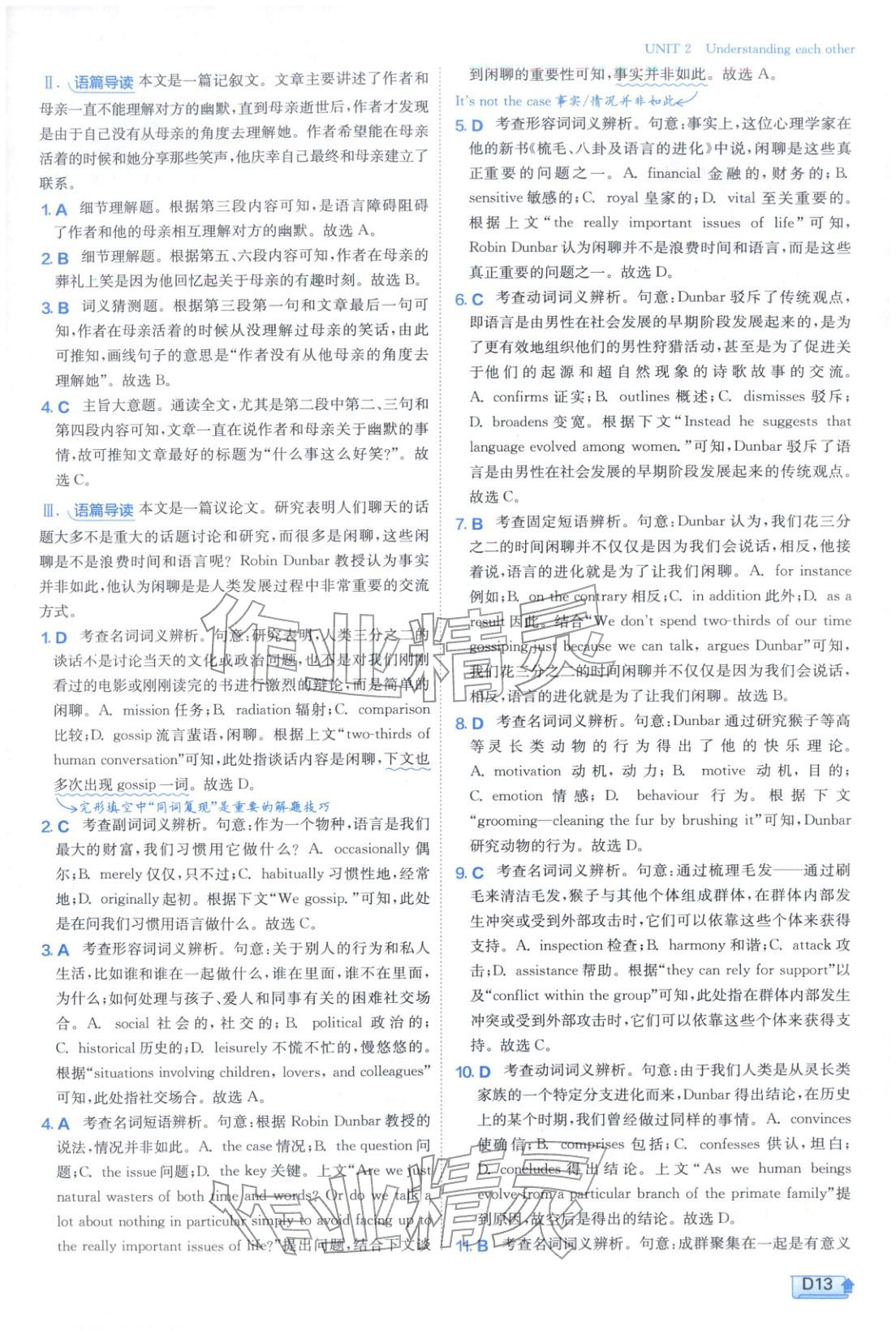 2026年实验班提优训练高中英语选择性必修第四册译林版&nbsp;第13页