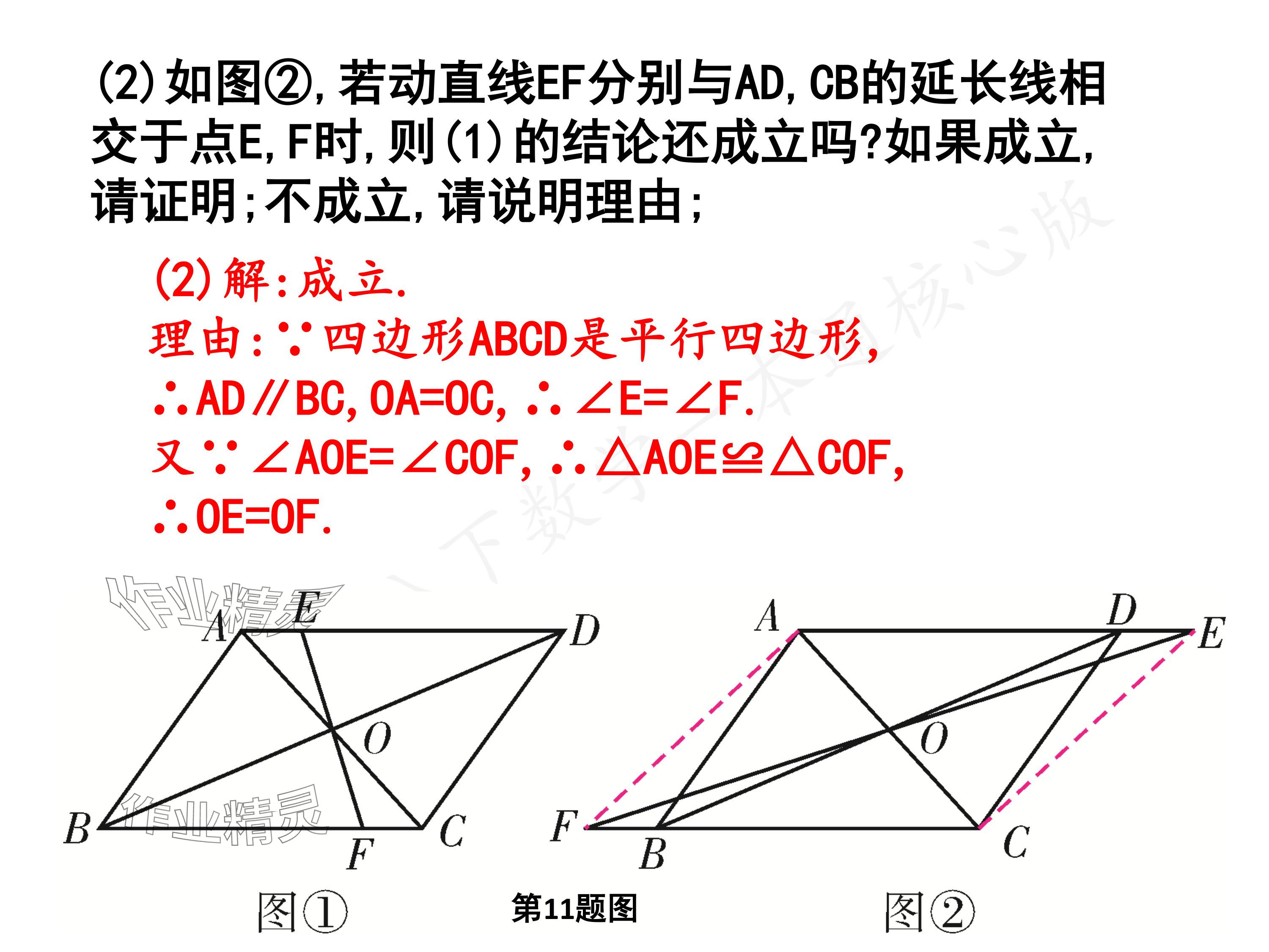 2024年一本通武漢出版社八年級數(shù)學(xué)下冊北師大版核心板 參考答案第26頁