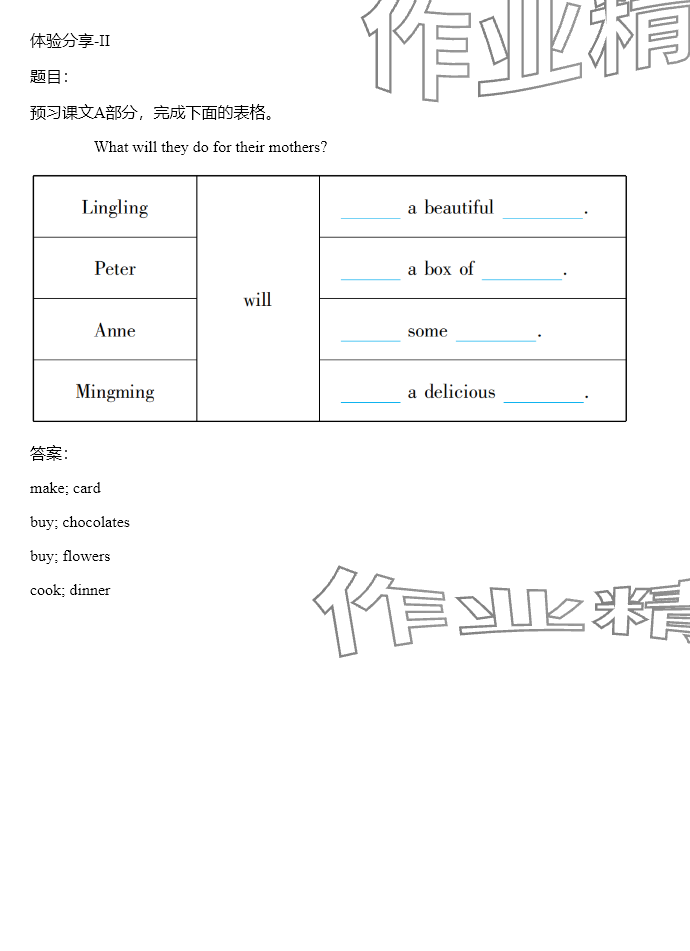2025年同步實踐評價課程基礎訓練湖南少年兒童出版社五年級英語下冊湘少版 參考答案第59頁