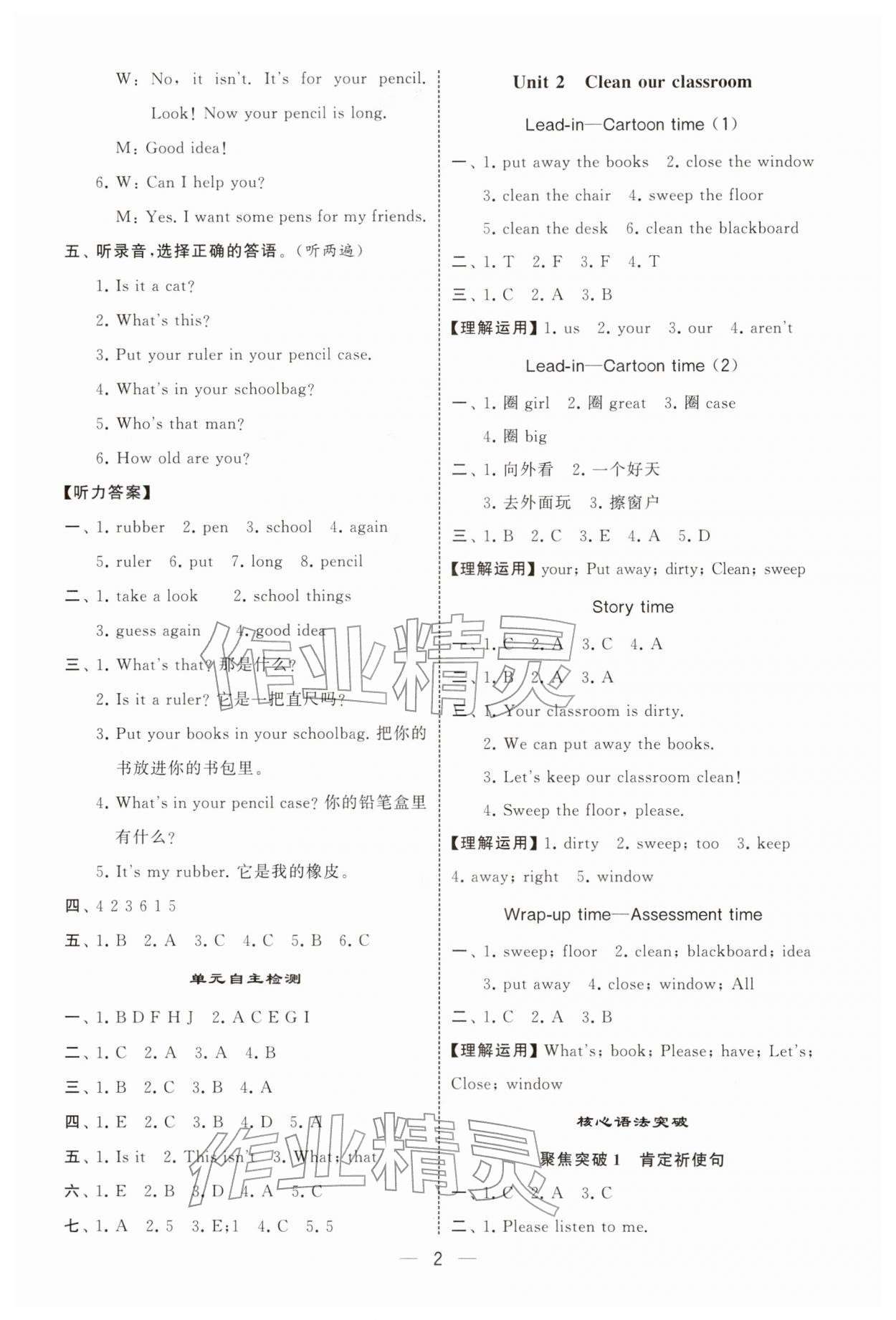 2026年经纶学典默写达人三年级英语下册译林版&nbsp;第2页