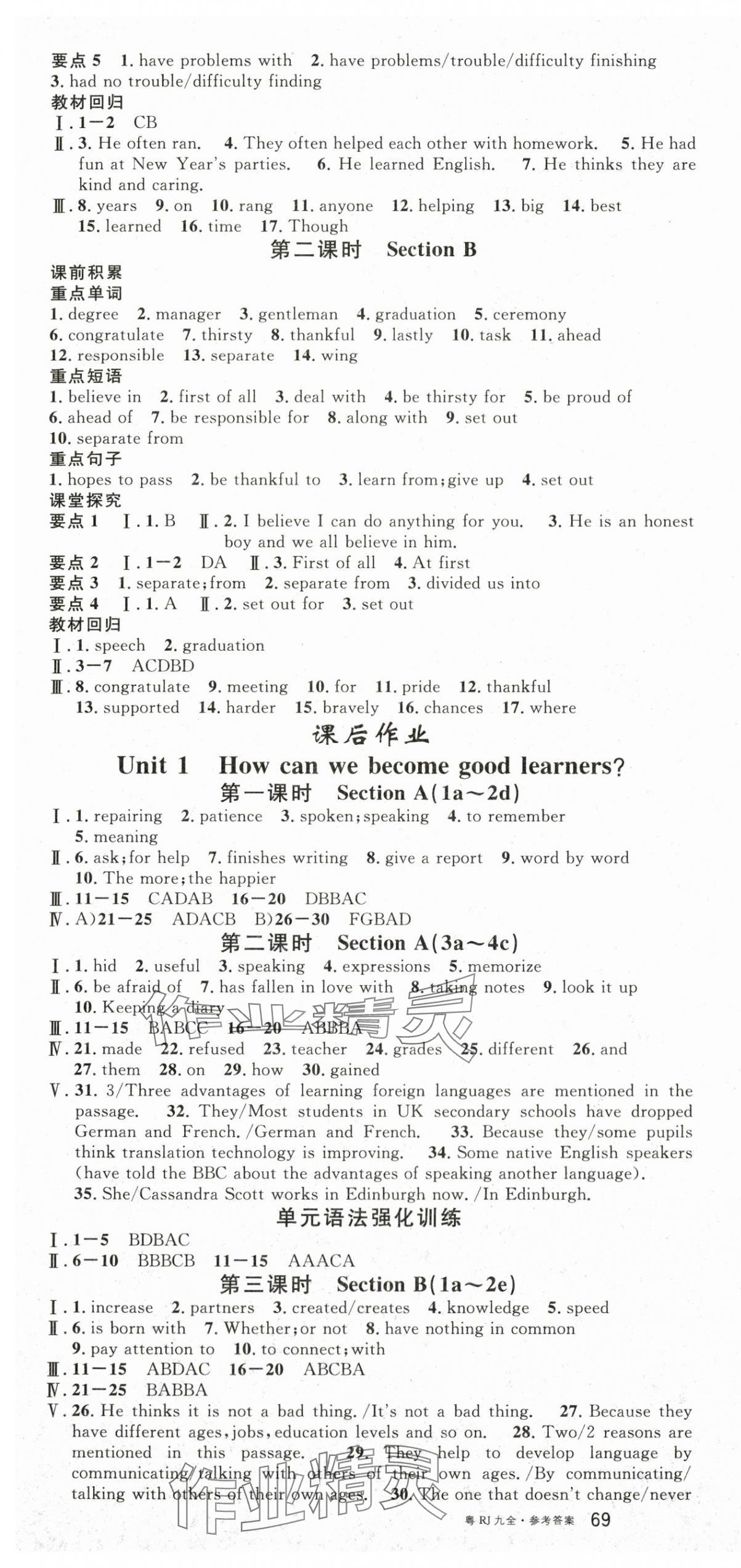 2025年名校课堂九年级英语全一册人教版广东专版 第19页