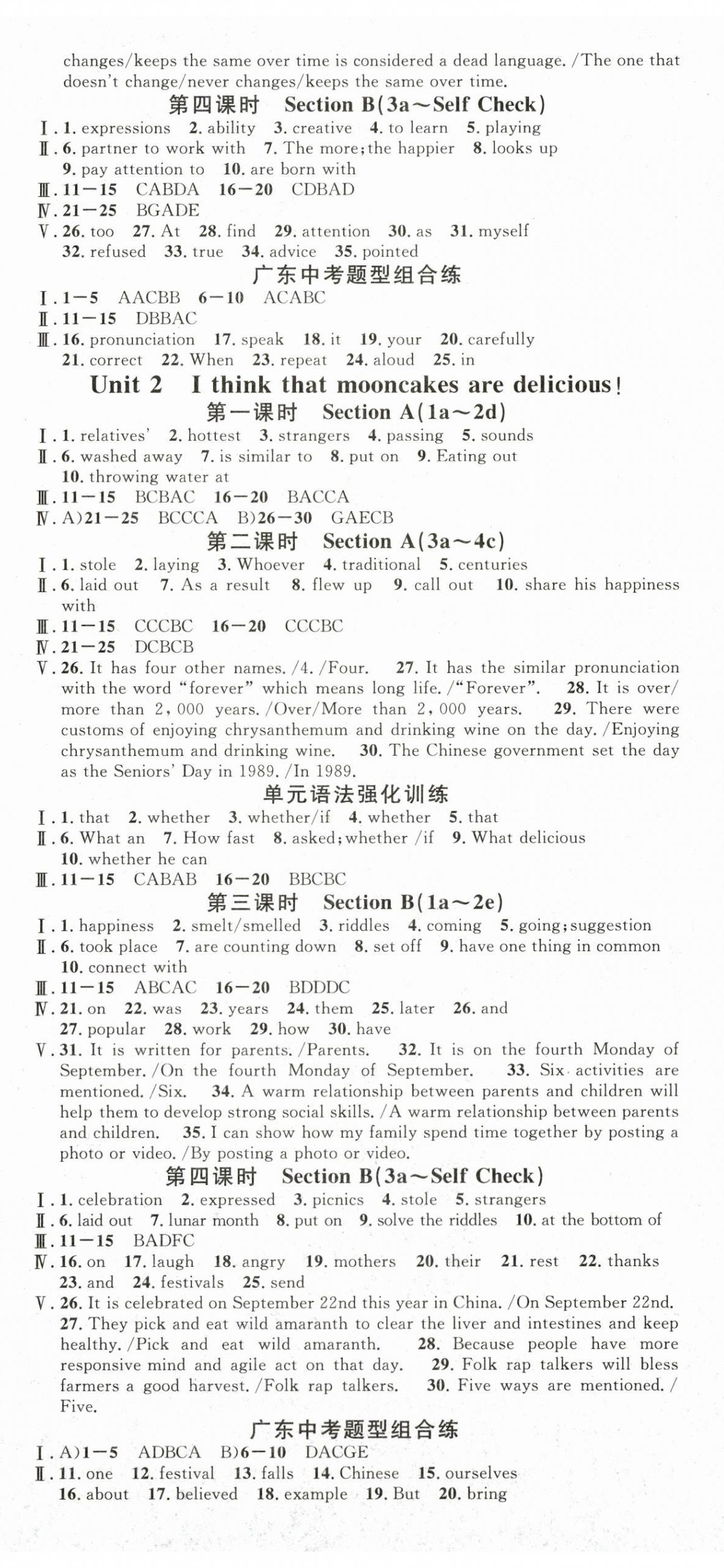 2025年名校课堂九年级英语全一册人教版广东专版 第20页