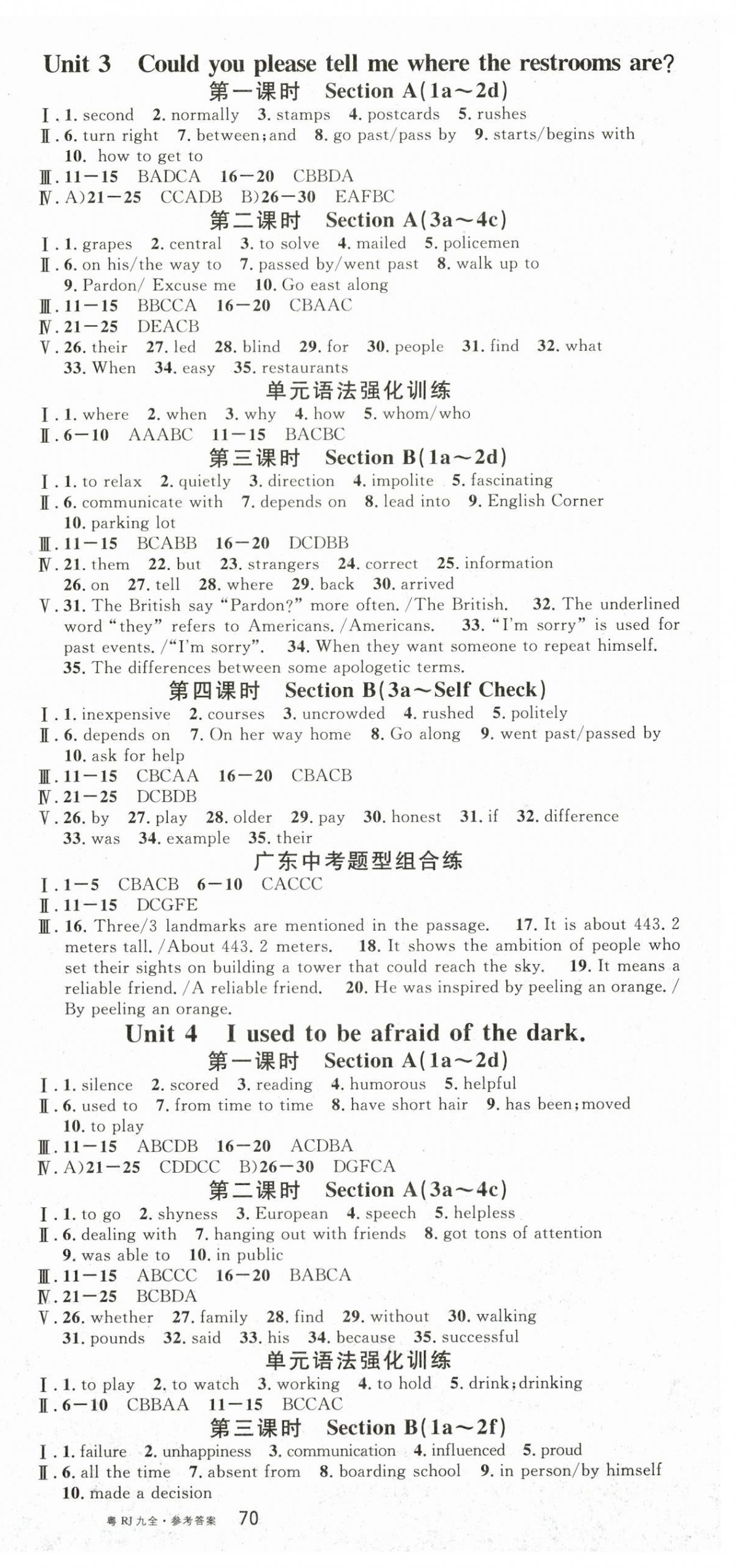 2025年名校课堂九年级英语全一册人教版广东专版 第21页