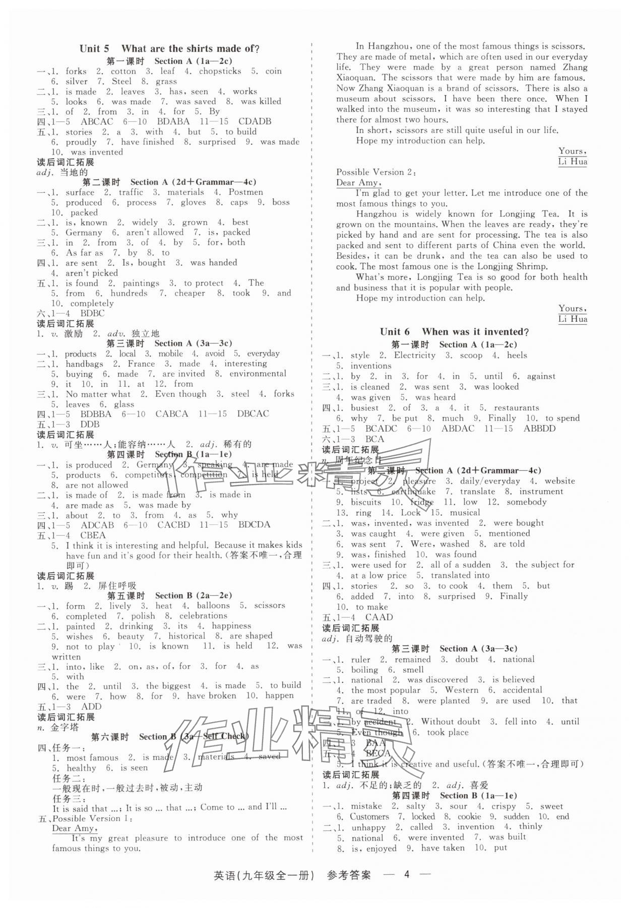 2025年精彩三年就練這一本九年級英語全一冊人教版 第4頁