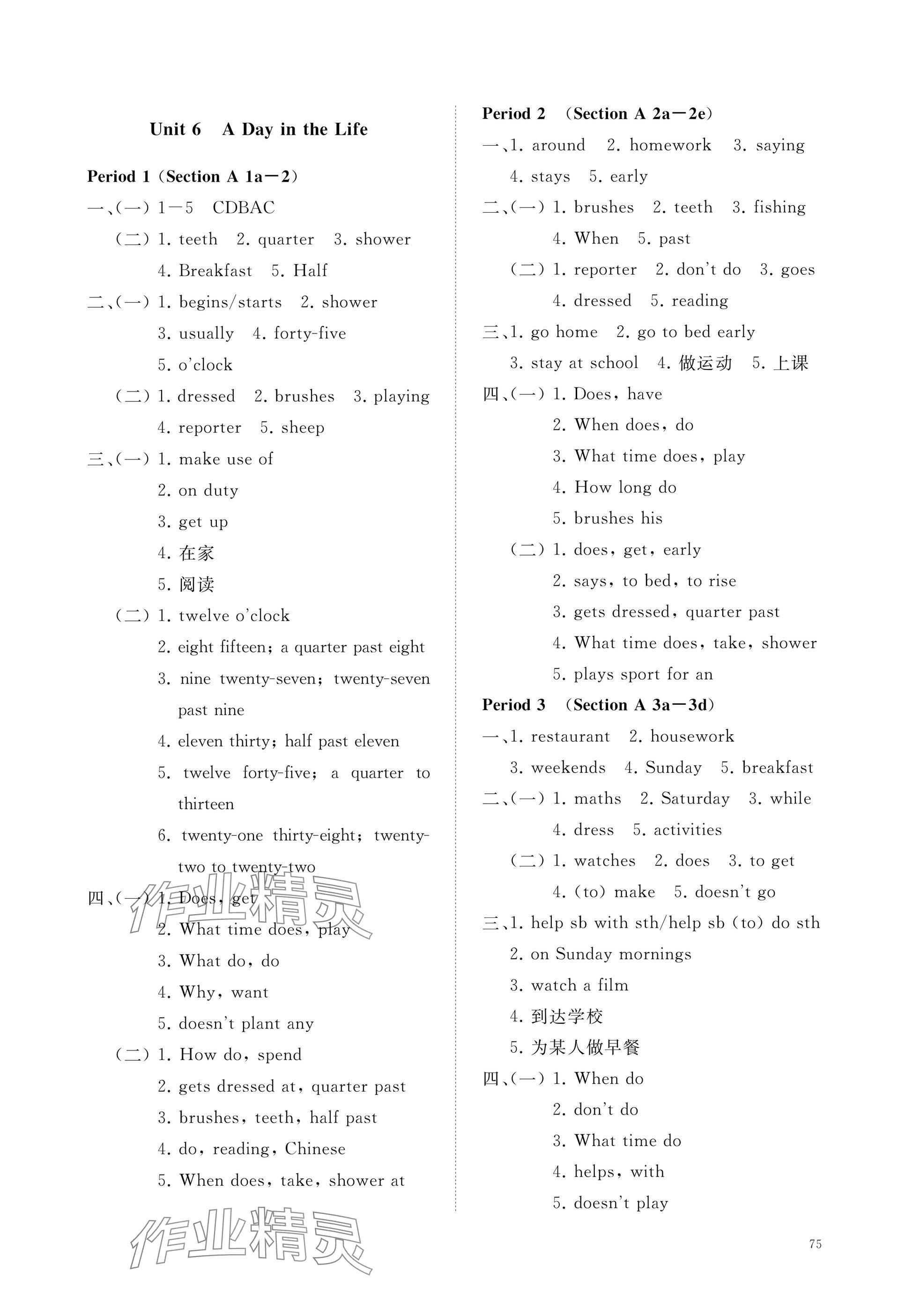 2024年精練課堂分層作業(yè)七年級英語上冊人教版 參考答案第8頁