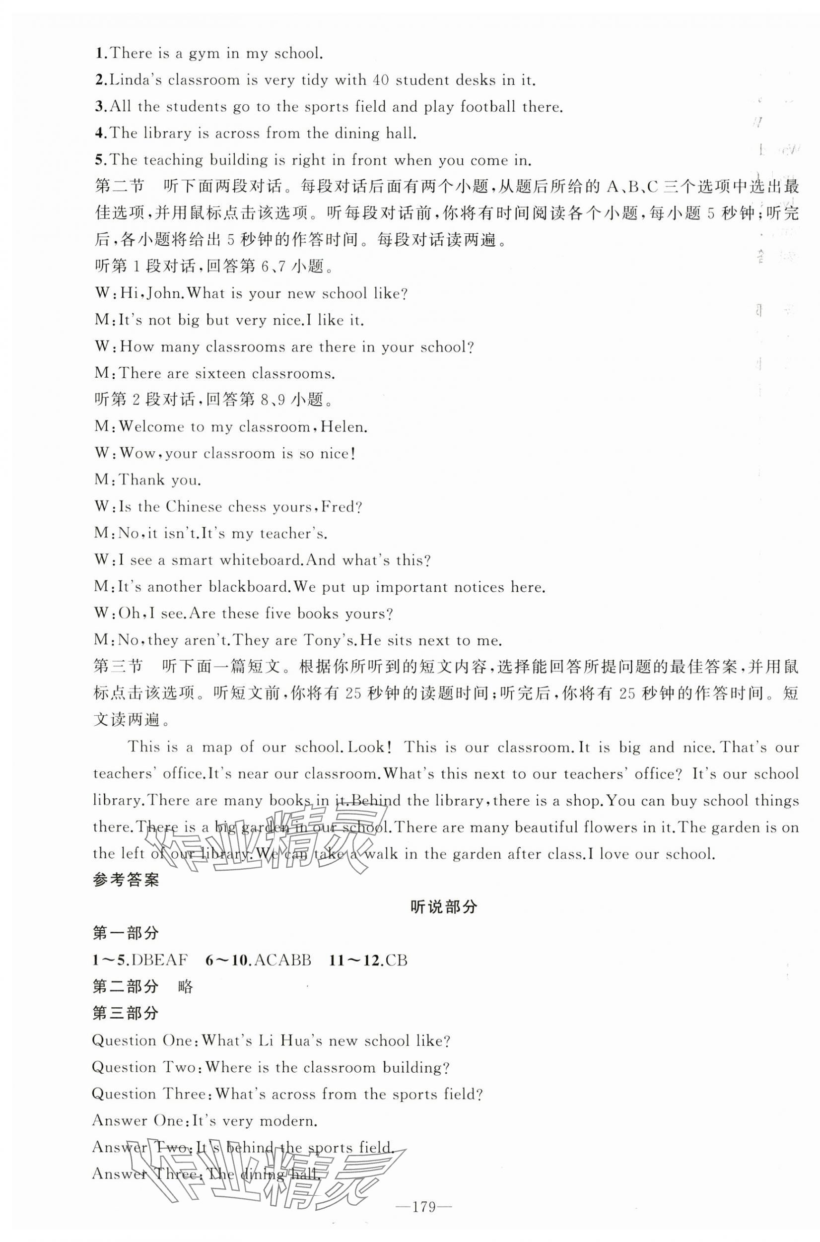 2025年原创新课堂七年级英语上册人教版湖北专版 第19页