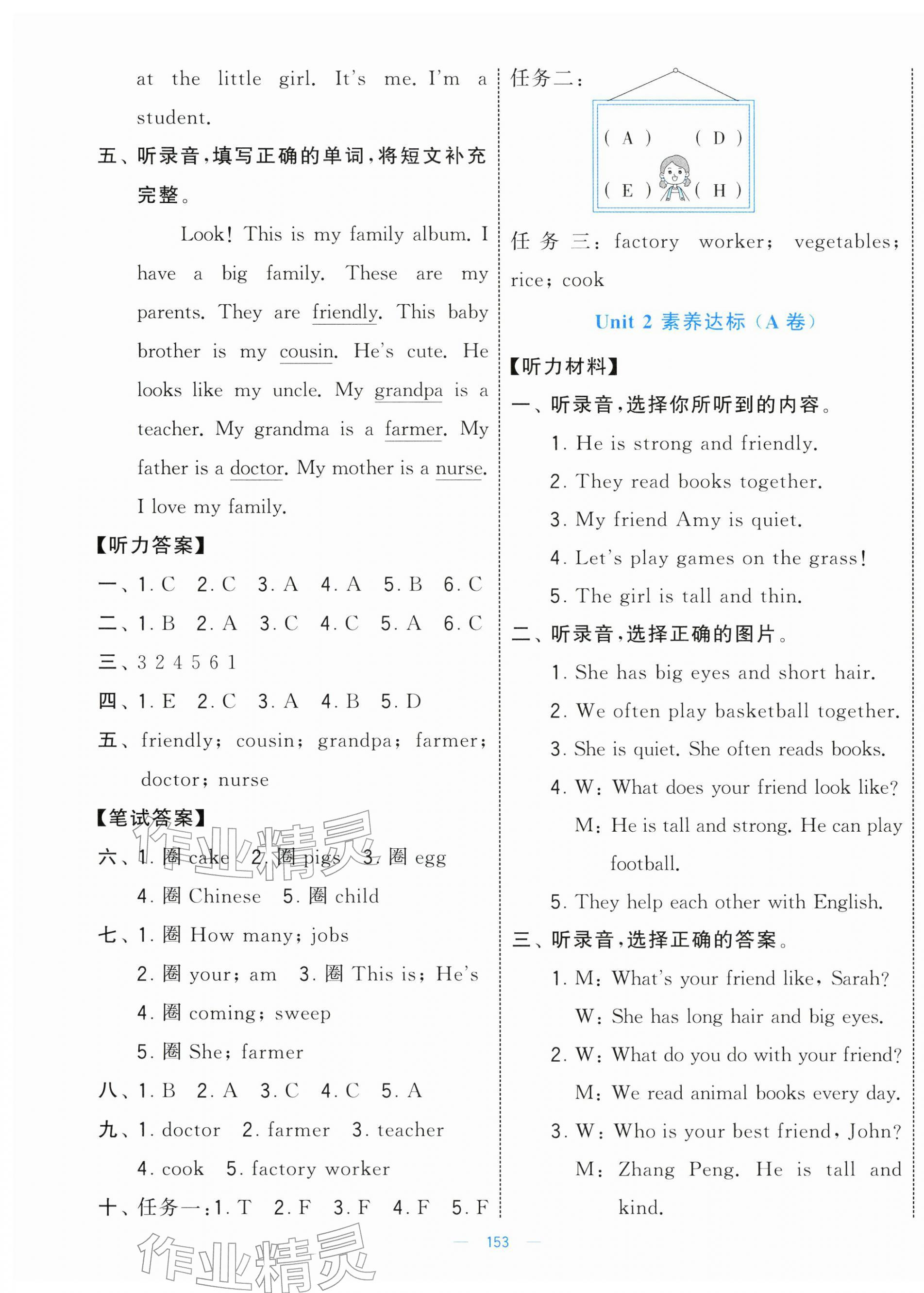 2025年学霸提优大试卷四年级英语上册人教版&nbsp;第3页