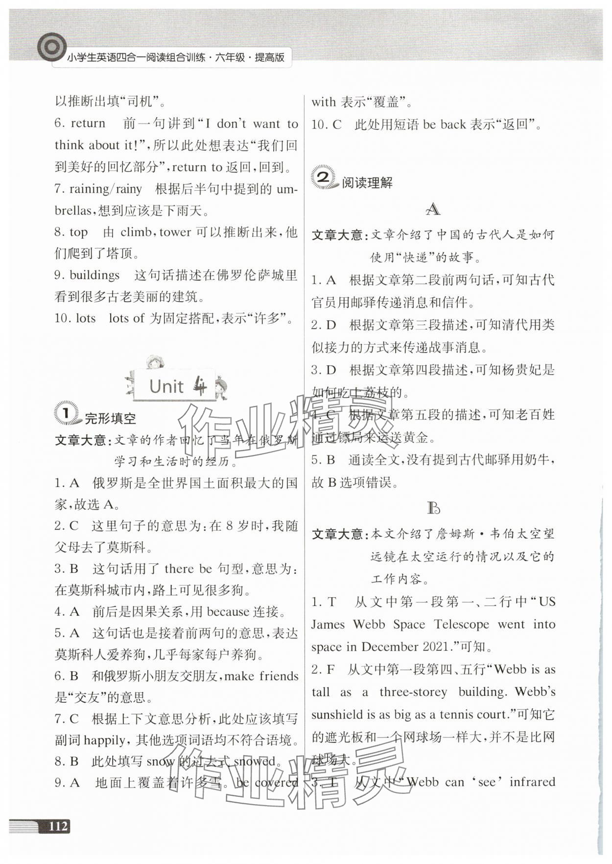 2025年英语四合一阅读组合训练六年级译林版提高版&nbsp;第6页