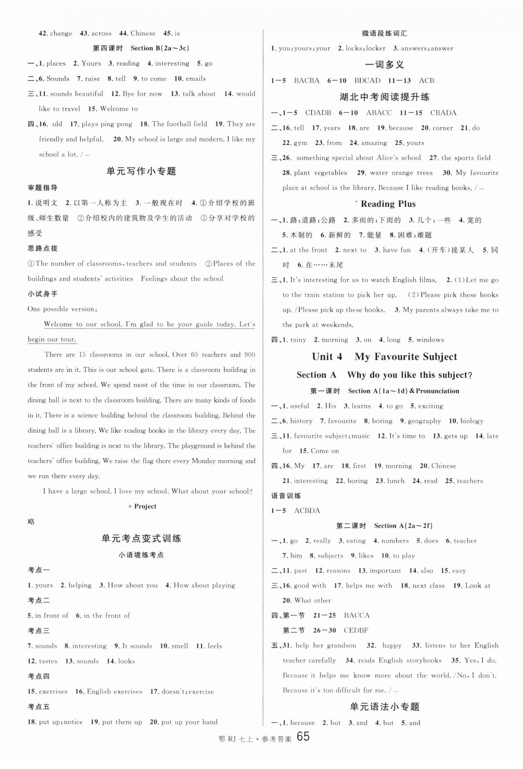 2025年名校課堂七年級英語上冊人教版湖北專版 第5頁