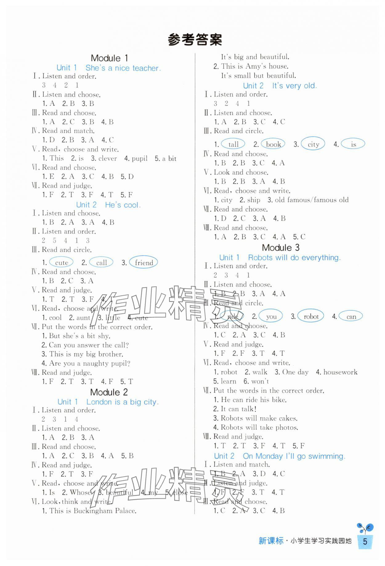 2024年小學(xué)生學(xué)習(xí)實(shí)踐園地四年級(jí)英語(yǔ)下冊(cè)外研版 第1頁(yè)