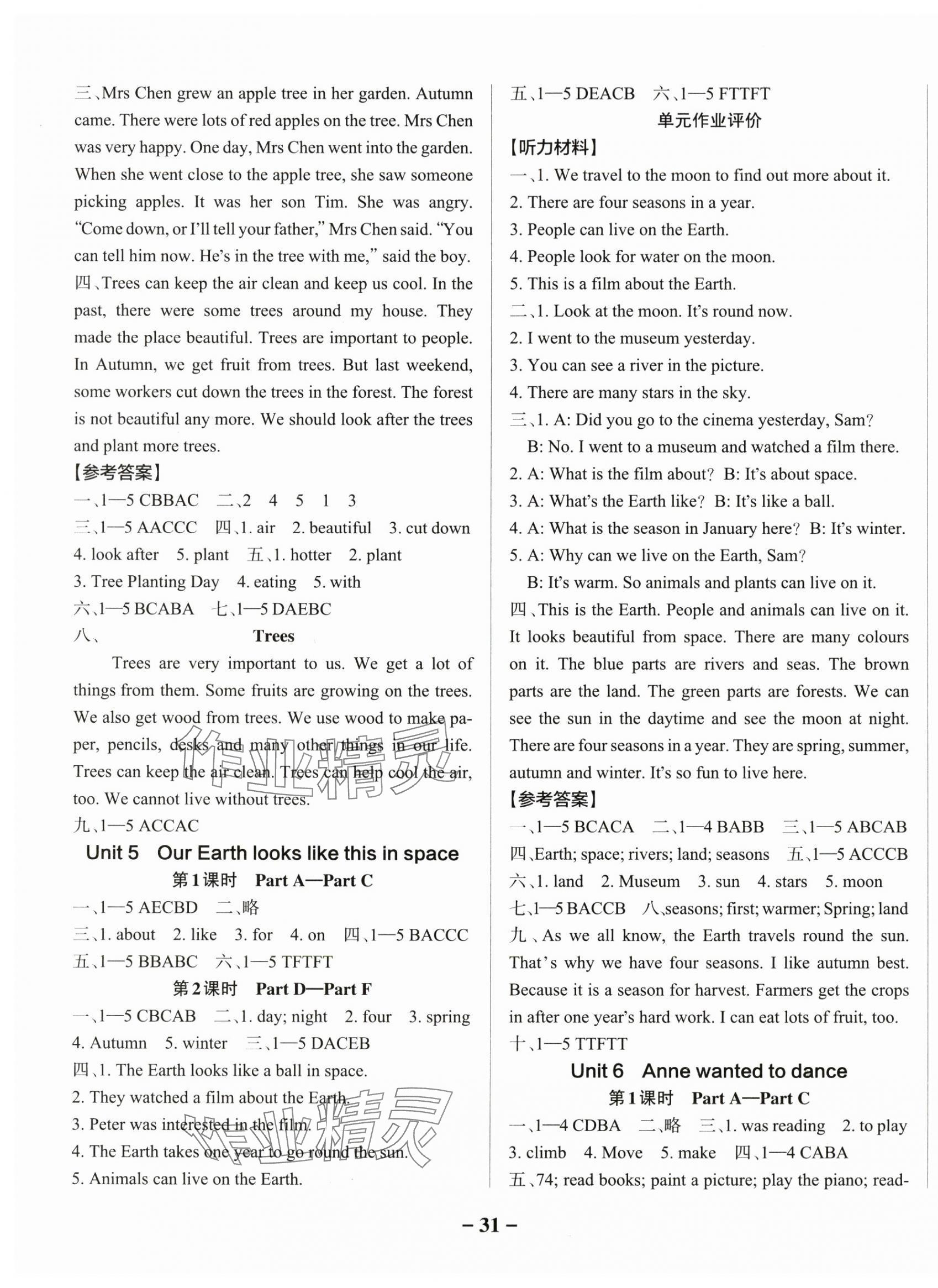 2025年綠卡小學作業本六年級英語下冊湘少版 參考答案第3頁