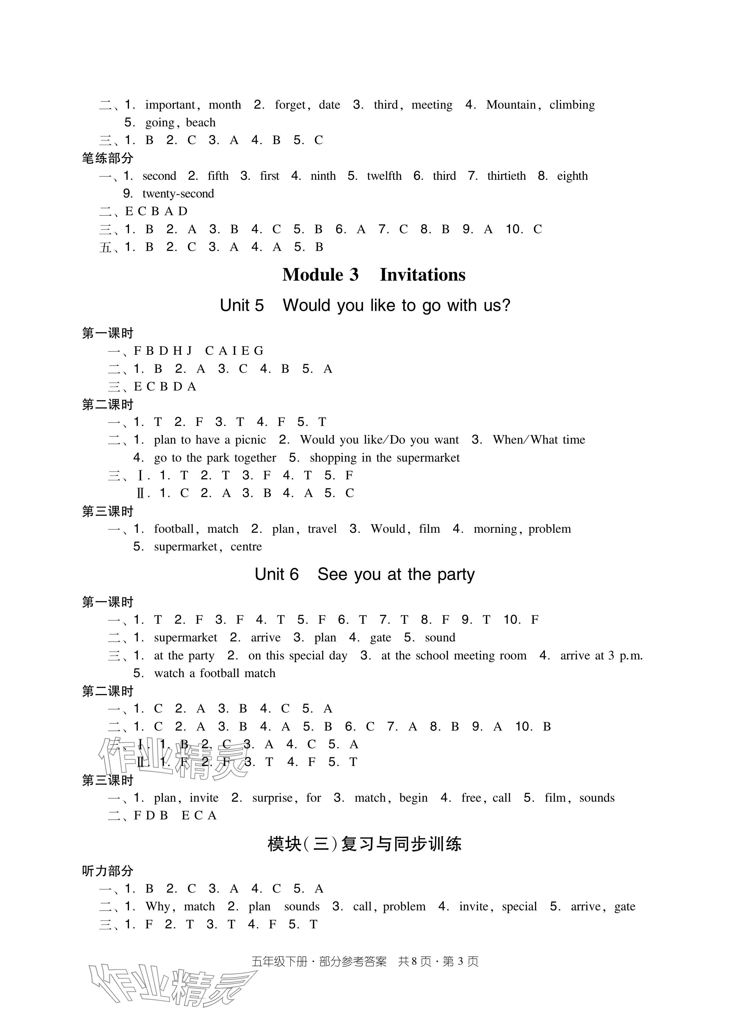 2024年雙基同步導(dǎo)學(xué)導(dǎo)練五年級英語下冊教科版廣州專版 參考答案第3頁