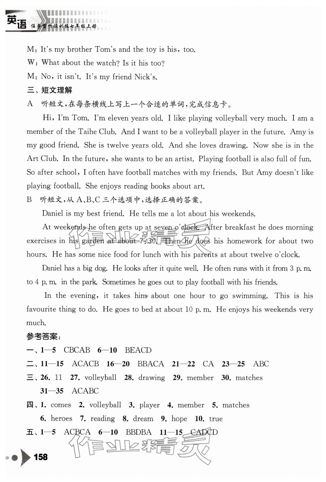 2024年任務(wù)型聽(tīng)讀訓(xùn)練七年級(jí)英語(yǔ)上冊(cè)譯林版 第6頁(yè)
