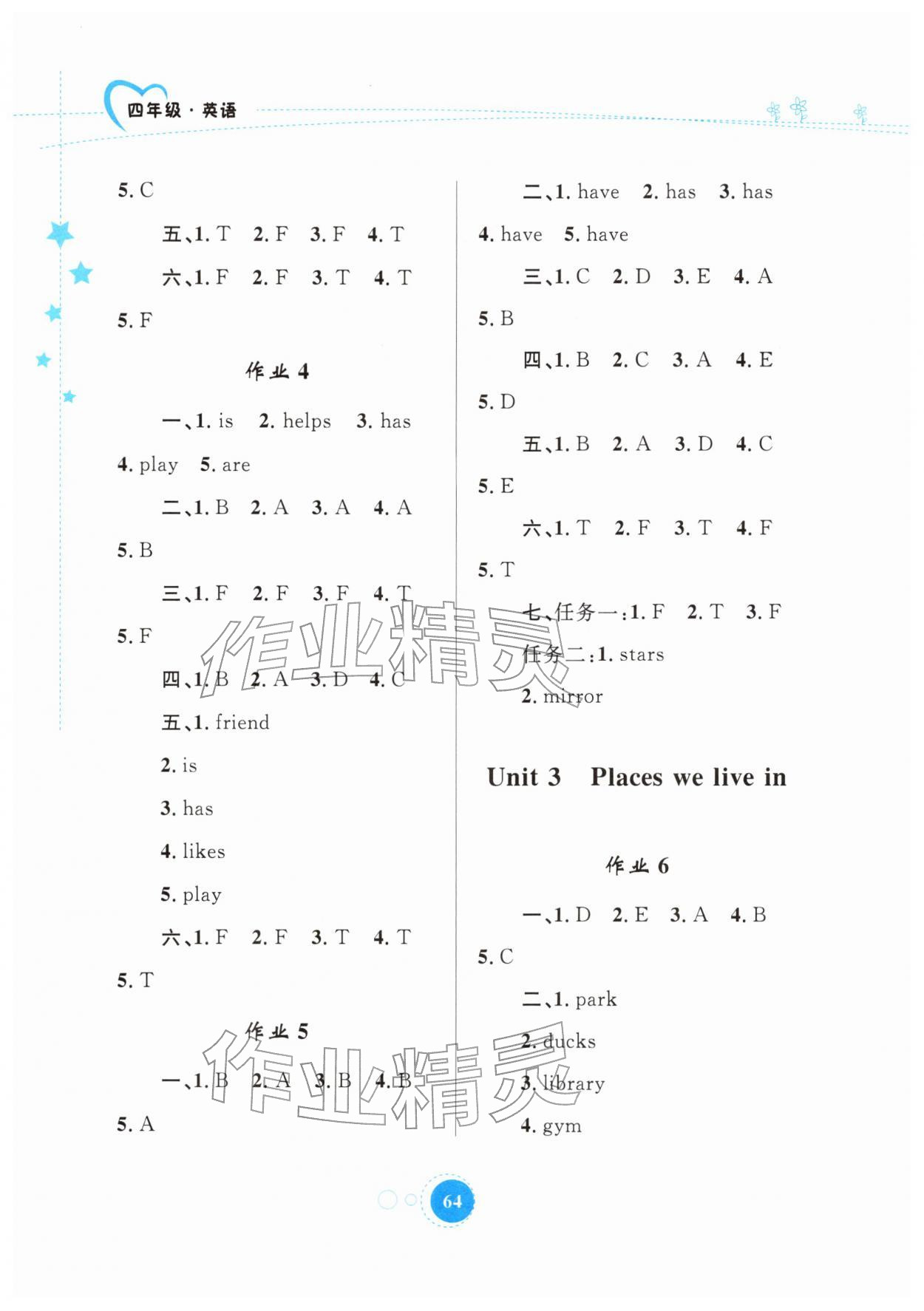 2026年寒假作業(yè)內(nèi)蒙古教育出版社四年級英語&nbsp;第2頁