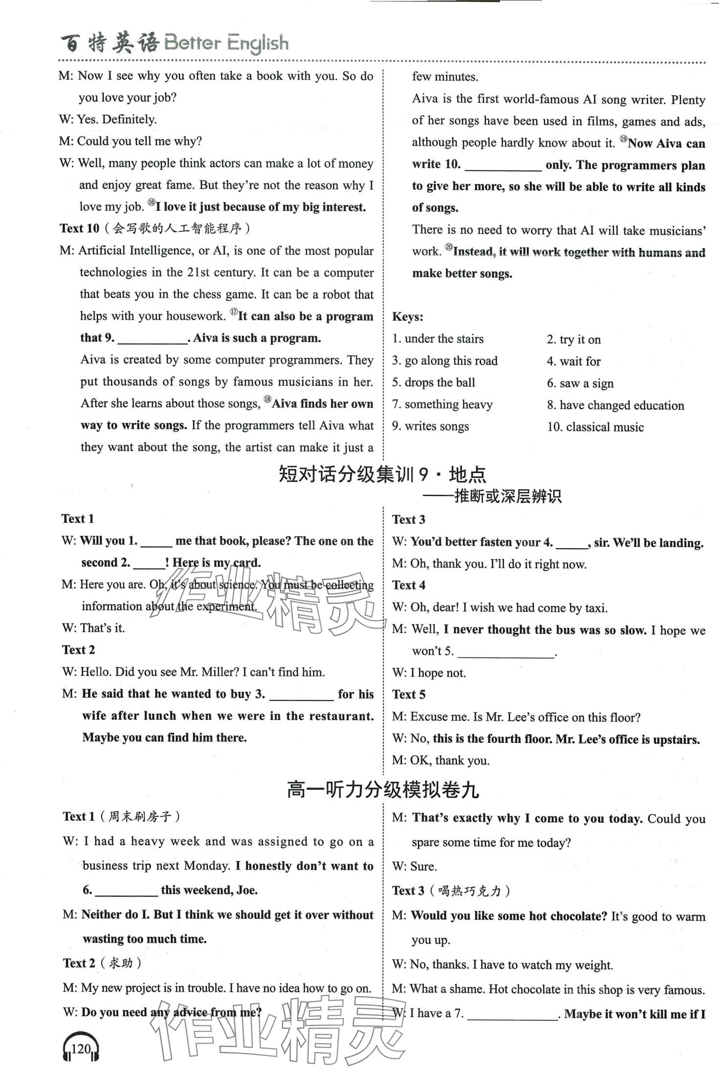 2024年高中英語聽力微技能高一通用版&nbsp;第15頁