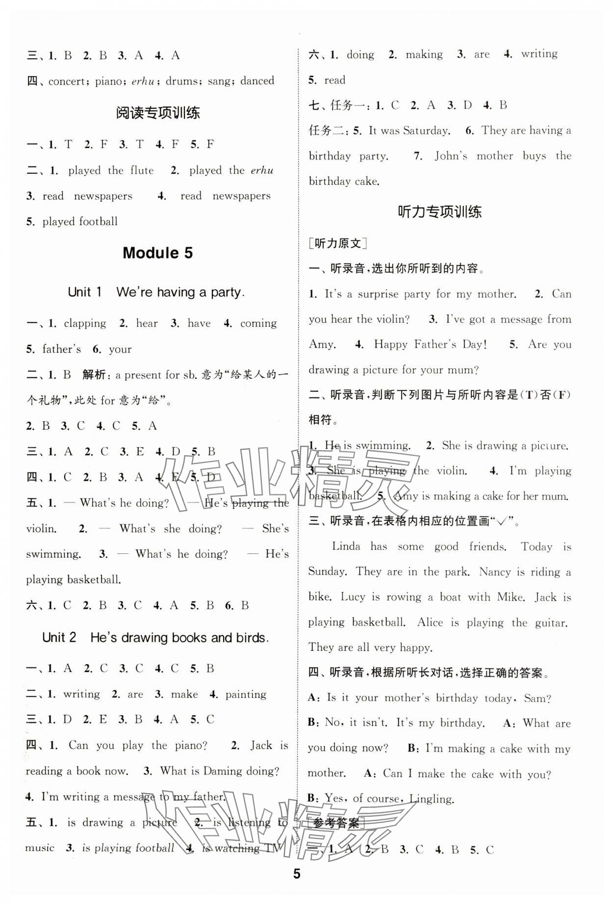 2025年通城學(xué)典課時(shí)作業(yè)本四年級(jí)英語(yǔ)下冊(cè)外研版一年級(jí)起 第5頁(yè)