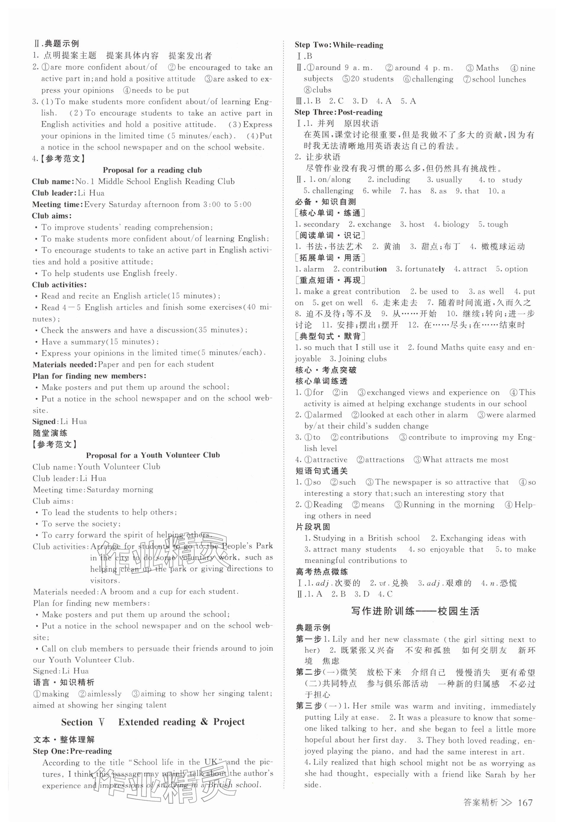 2025年创新设计高中英语必修第一册译林版 第2页