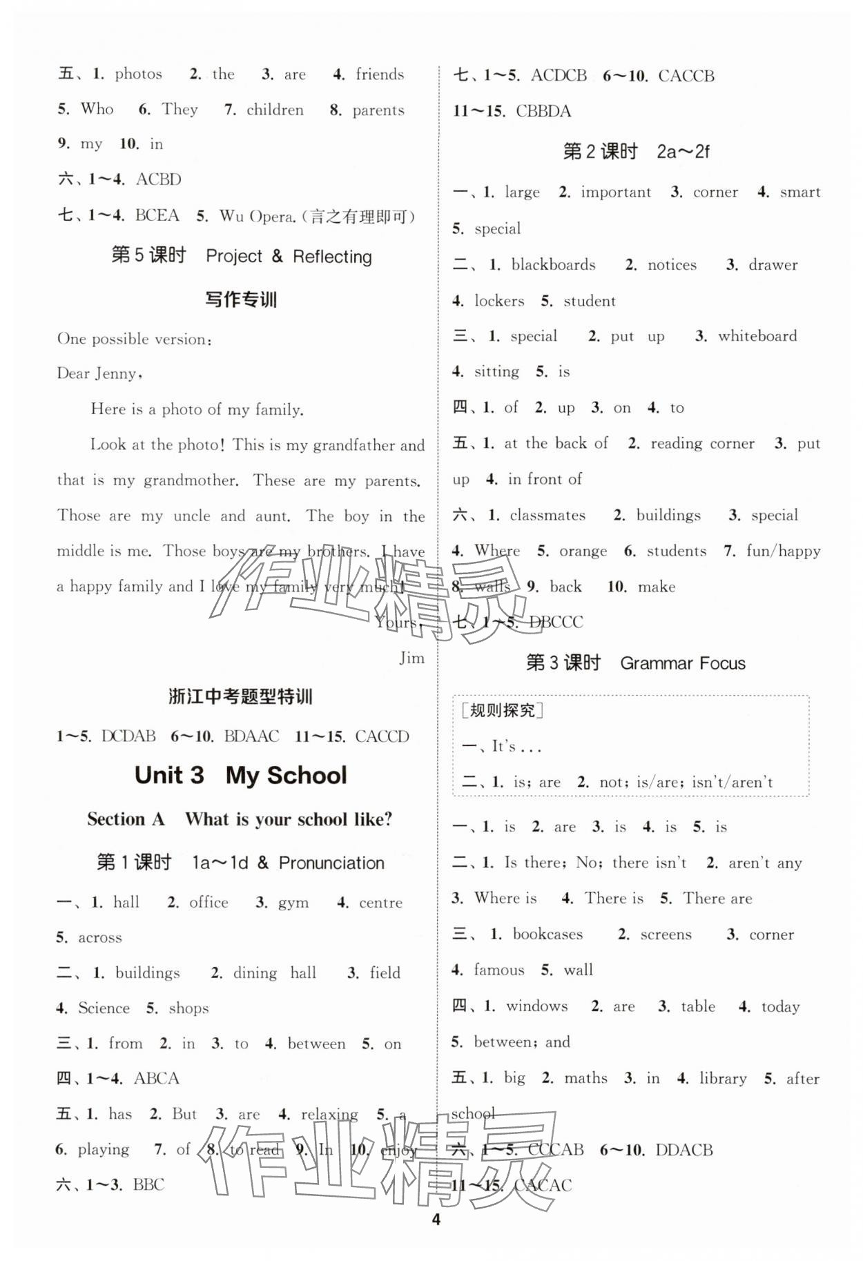 2025年通城学典课时作业本七年级英语上册人教版浙江专版 第4页