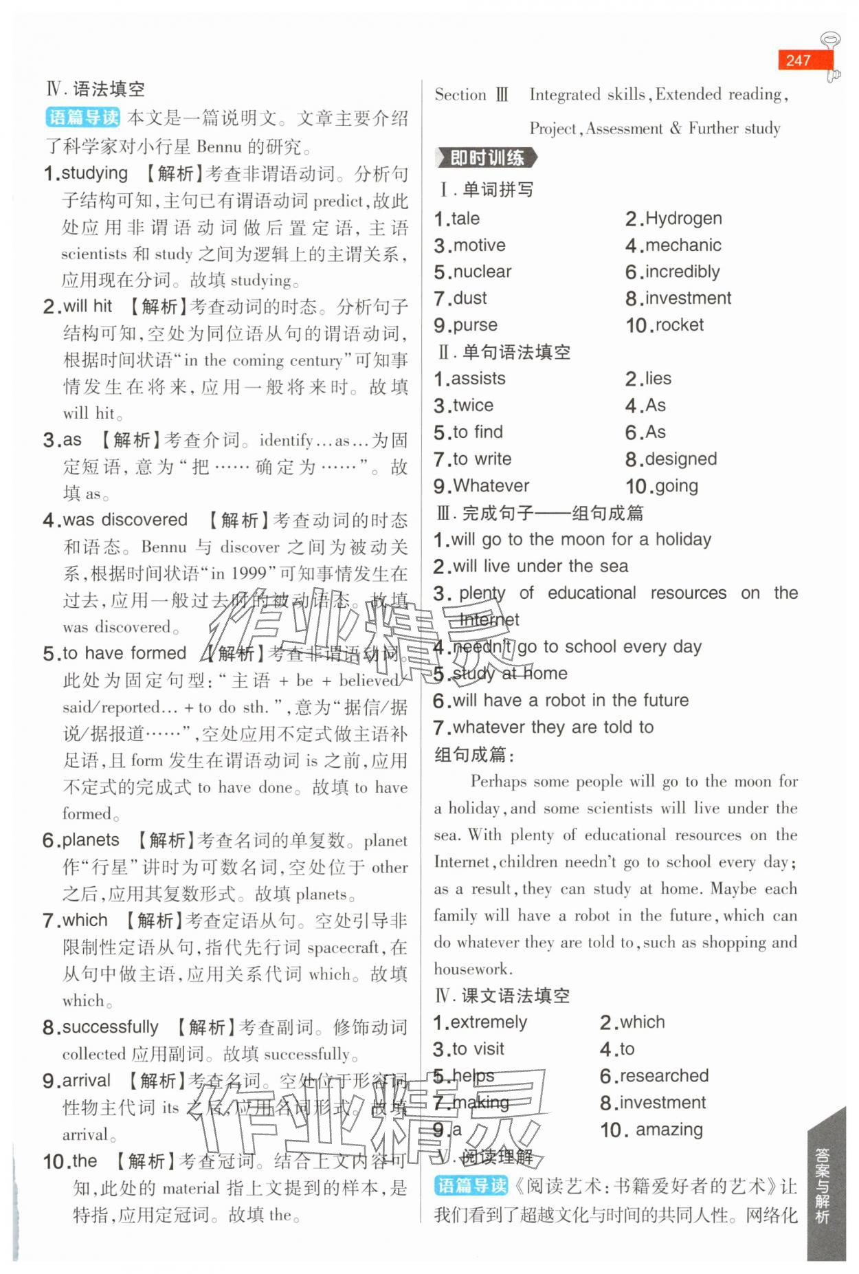 2025年教材課本高中英語選擇性必修第三冊(cè)譯林版 第9頁