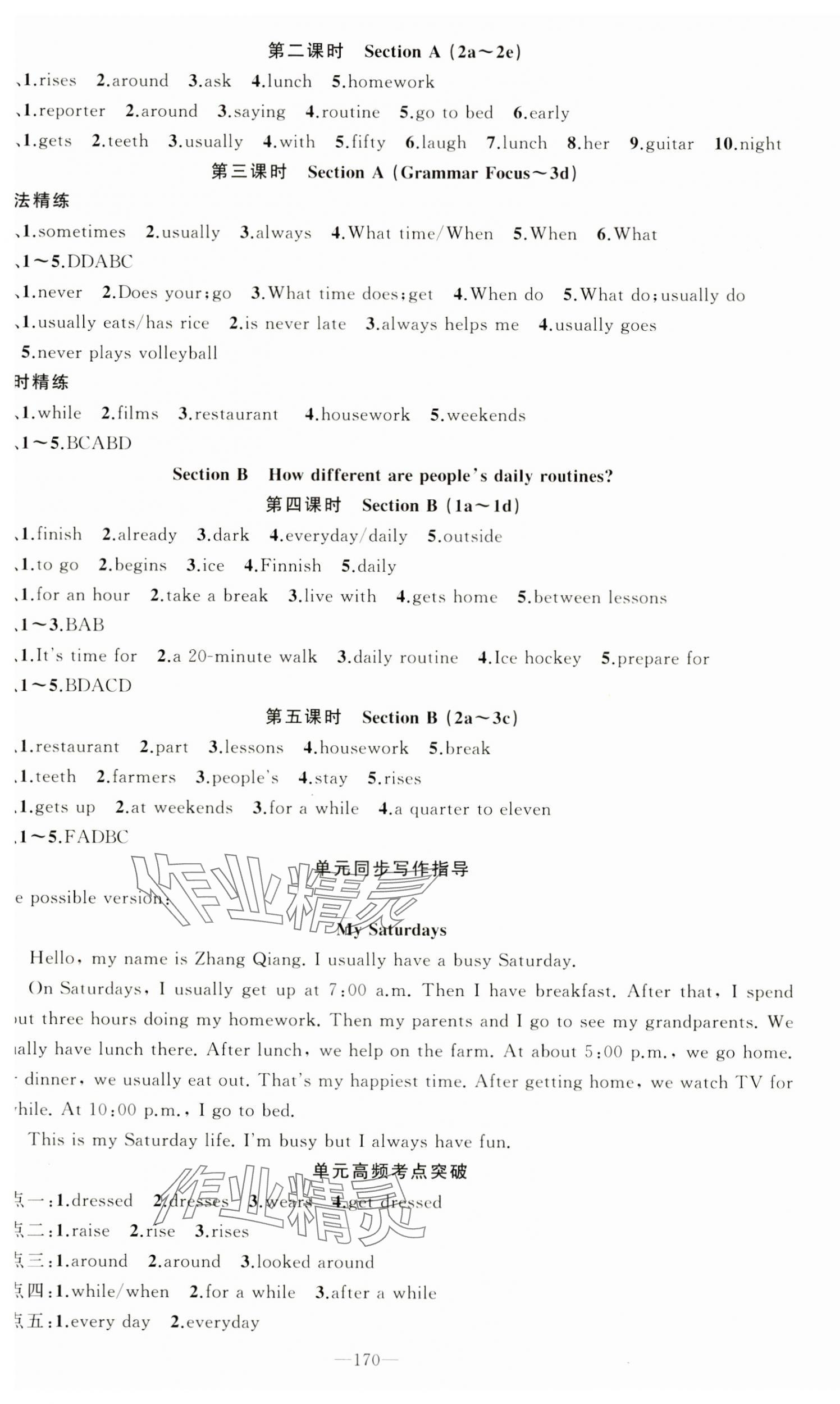 2024年原創(chuàng)新課堂七年級(jí)英語上冊(cè)人教版湖北專版 第10頁