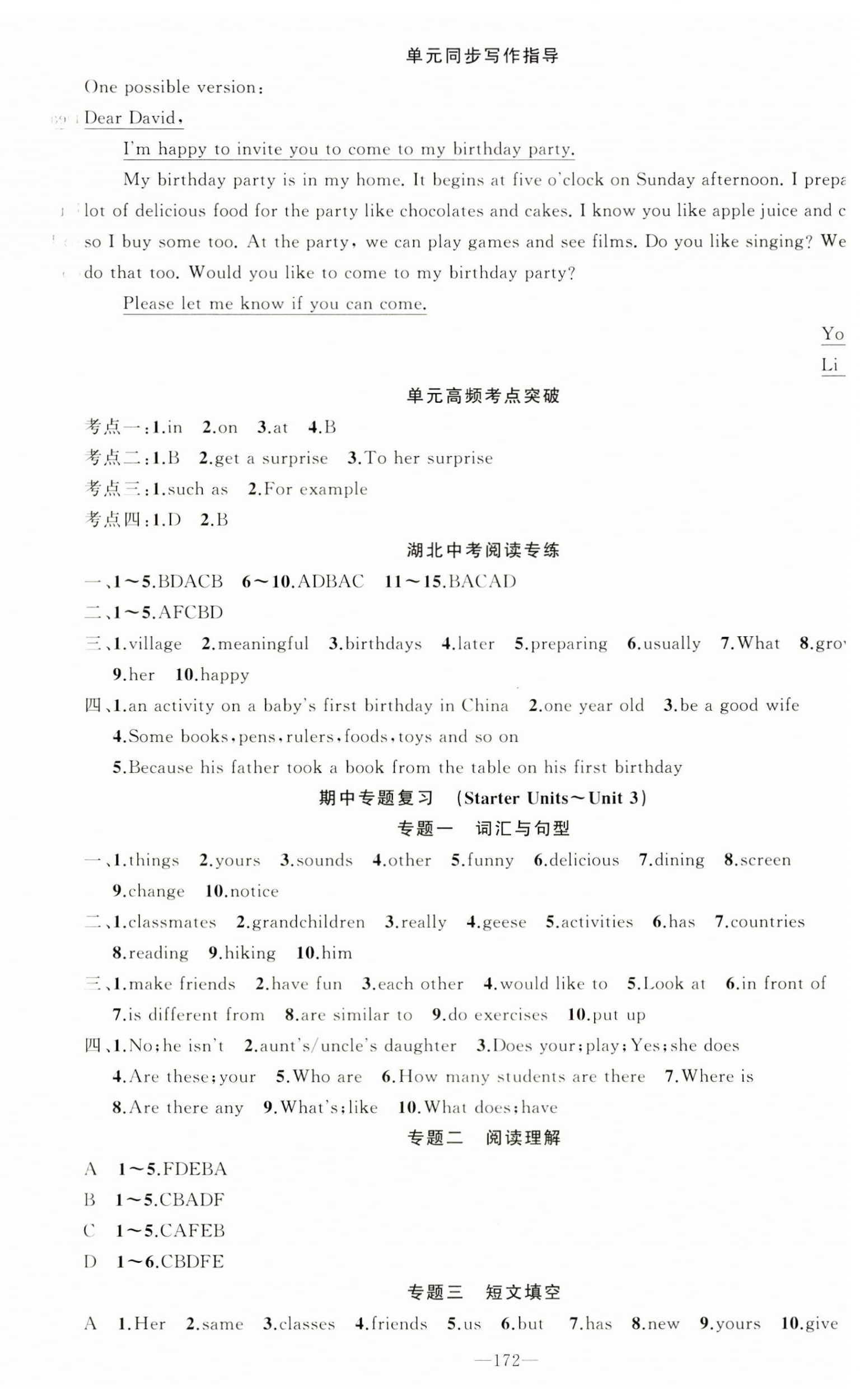 2024年原創(chuàng)新課堂七年級(jí)英語(yǔ)上冊(cè)人教版湖北專(zhuān)版 第12頁(yè)