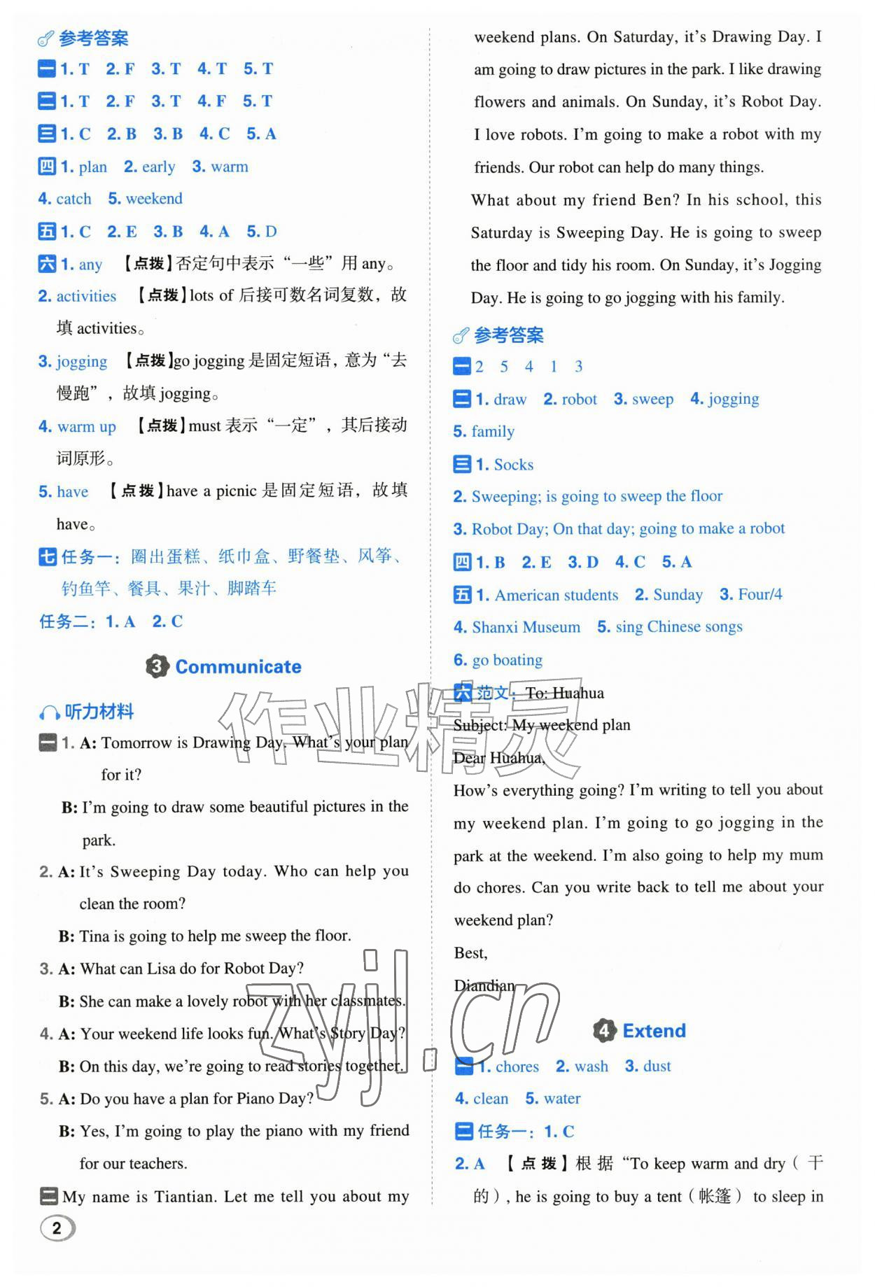2026年综合应用创新题典中点五年级英语上册沪教版&nbsp;第2页