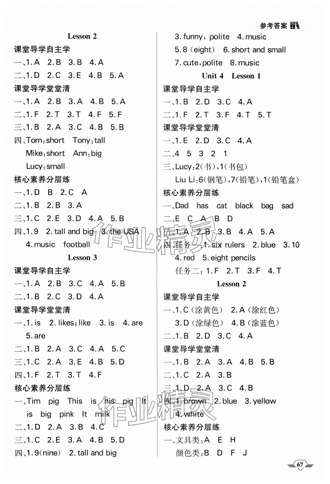 2024年同步精練廣東人民出版社三年級英語上冊滬粵版 第3頁