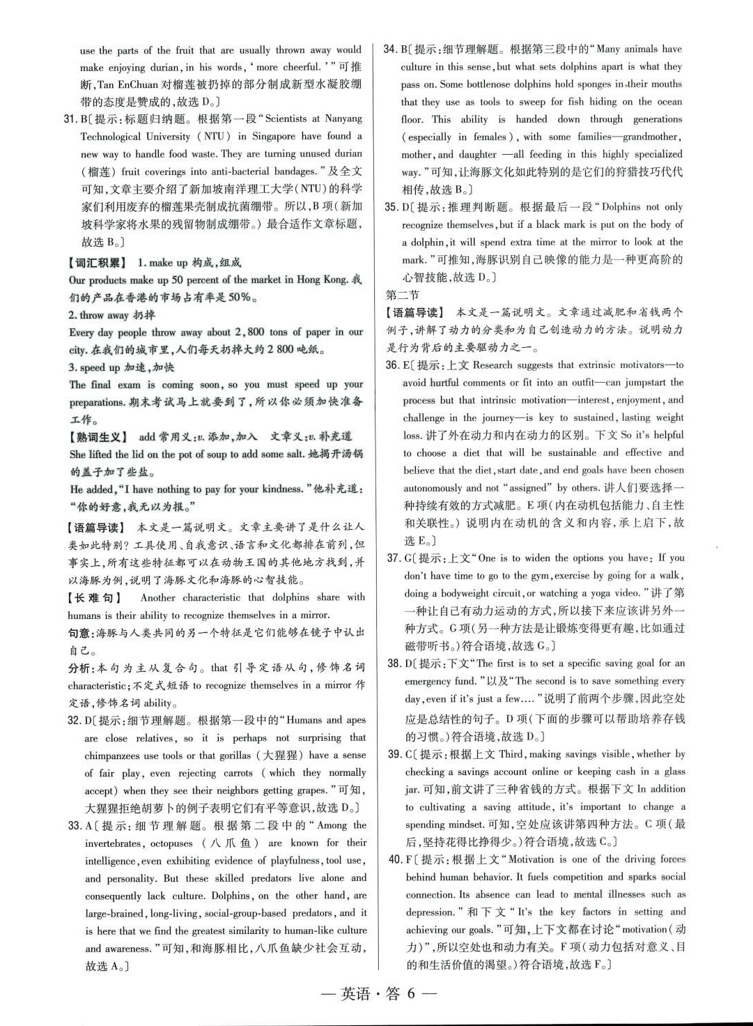 2024年零失誤期中期末優(yōu)選卷高一英語(yǔ)上冊(cè)外研版 第6頁(yè)