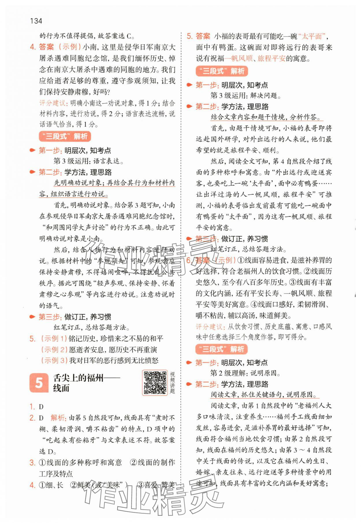 2025年一本阅读能力训练100分三年级语文人教版A福建专版&nbsp;第3页