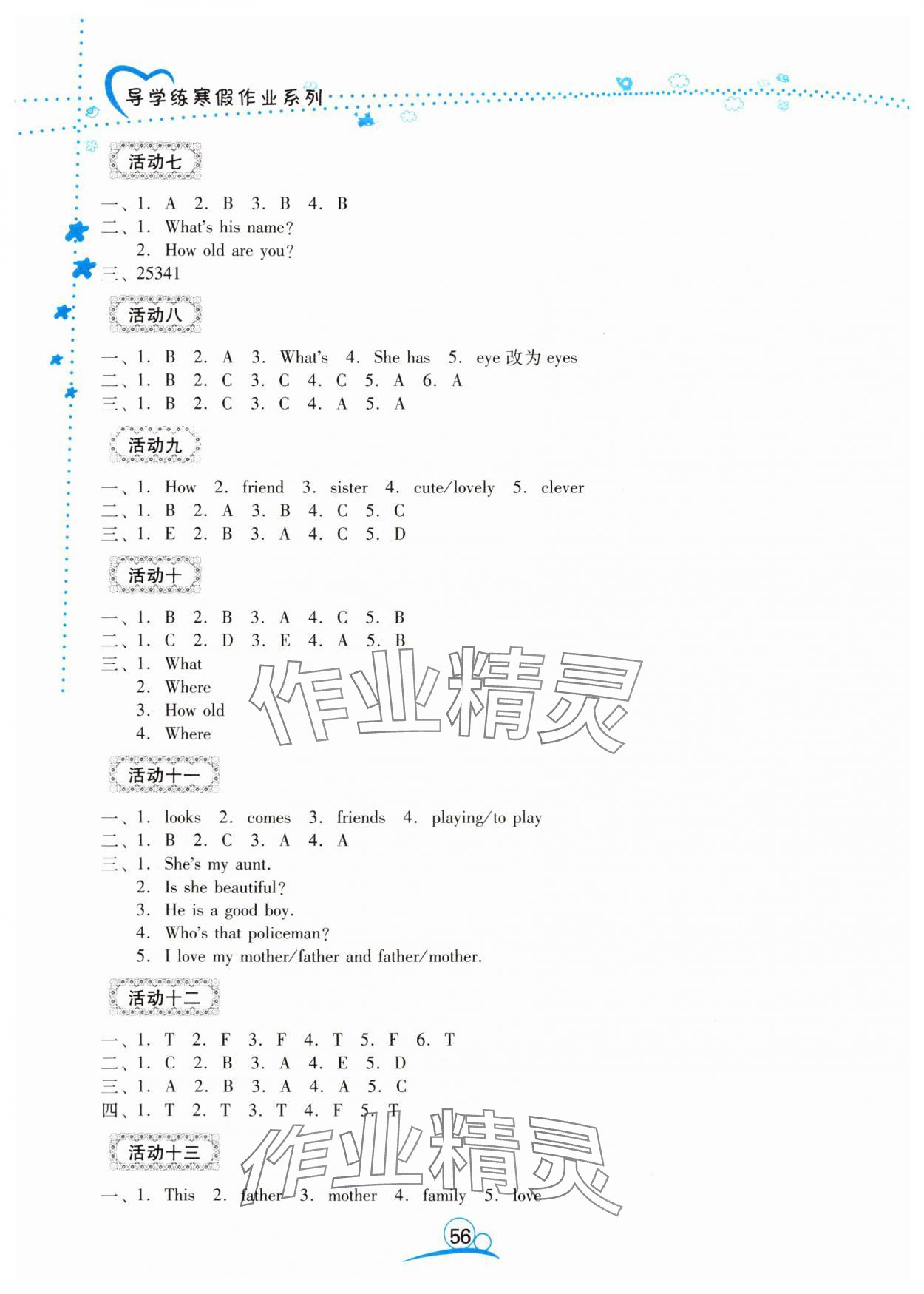 2025年導(dǎo)學(xué)練寒假作業(yè)云南教育出版社五年級(jí)英語 第2頁