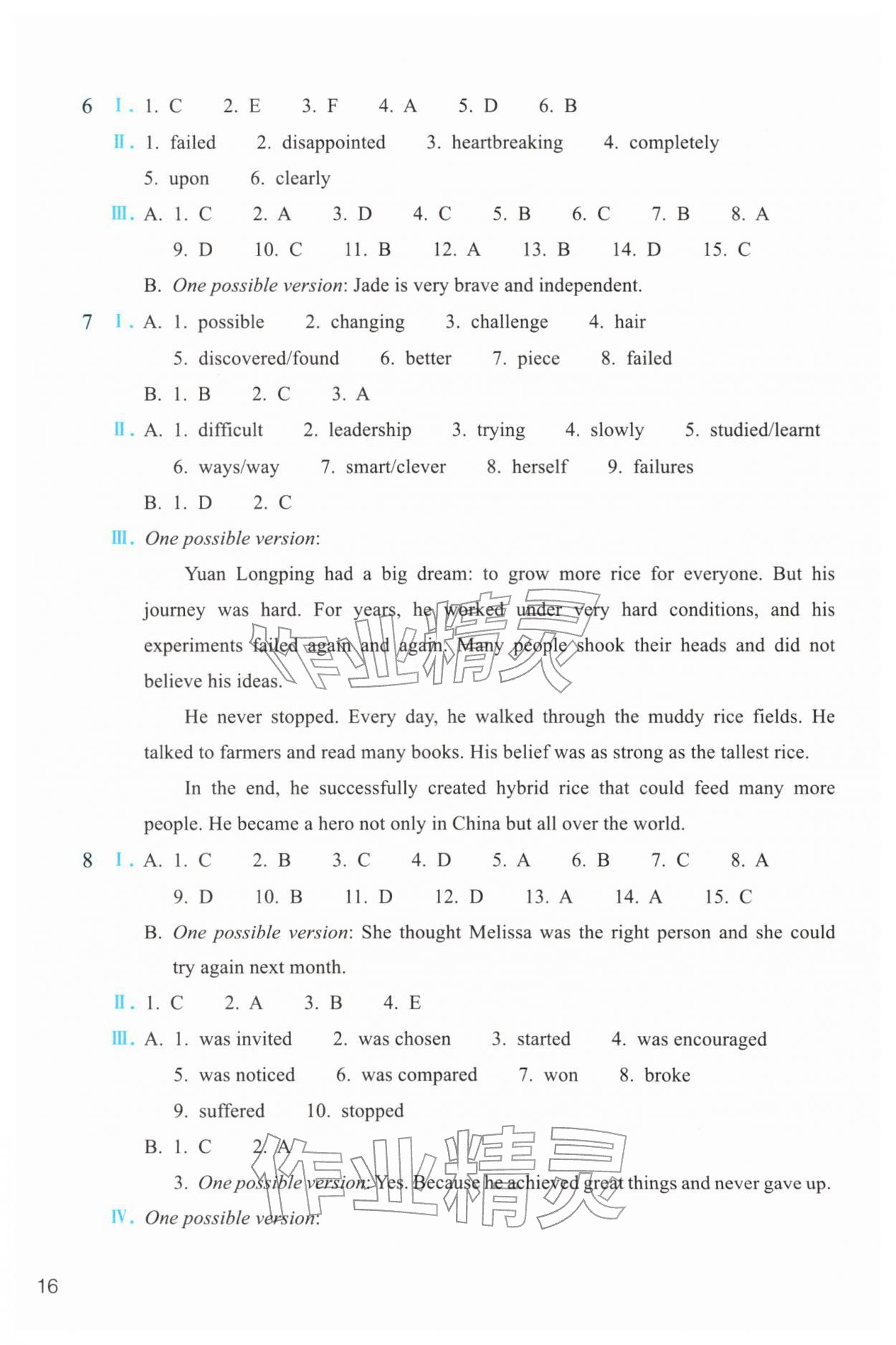 2026年作业本浙江教育出版社八年级英语下册外研版&nbsp;第16页