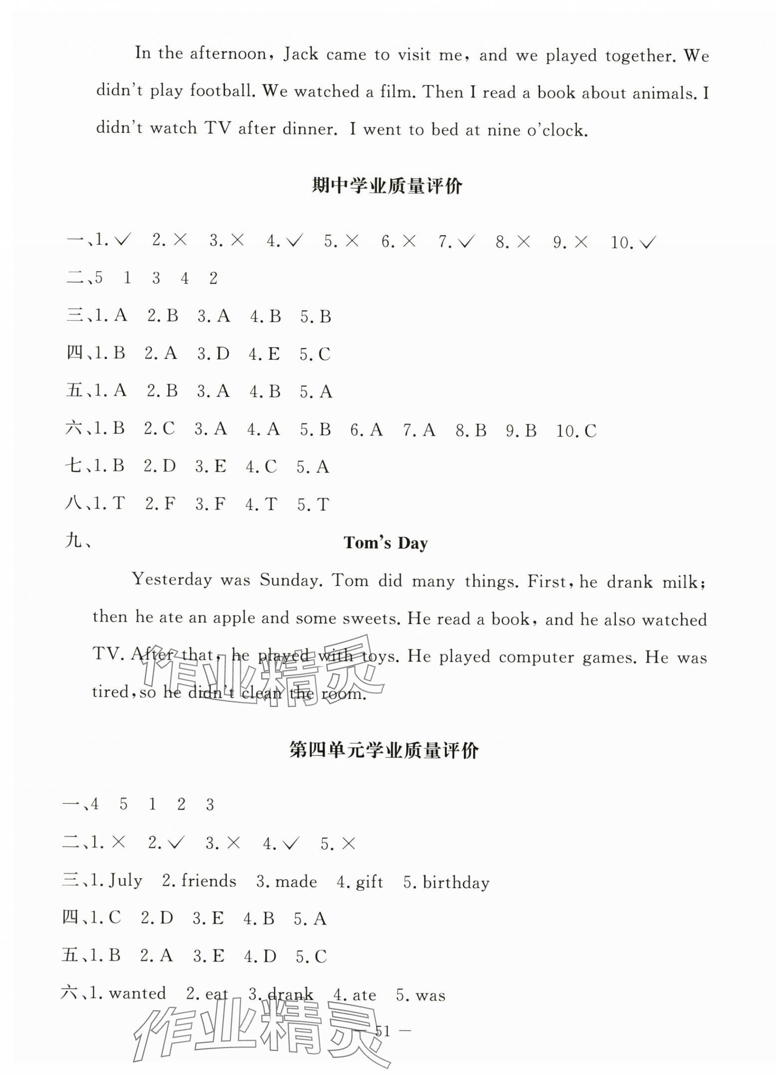 2025年課堂精練六年級英語上冊北師大版河南專版 第7頁