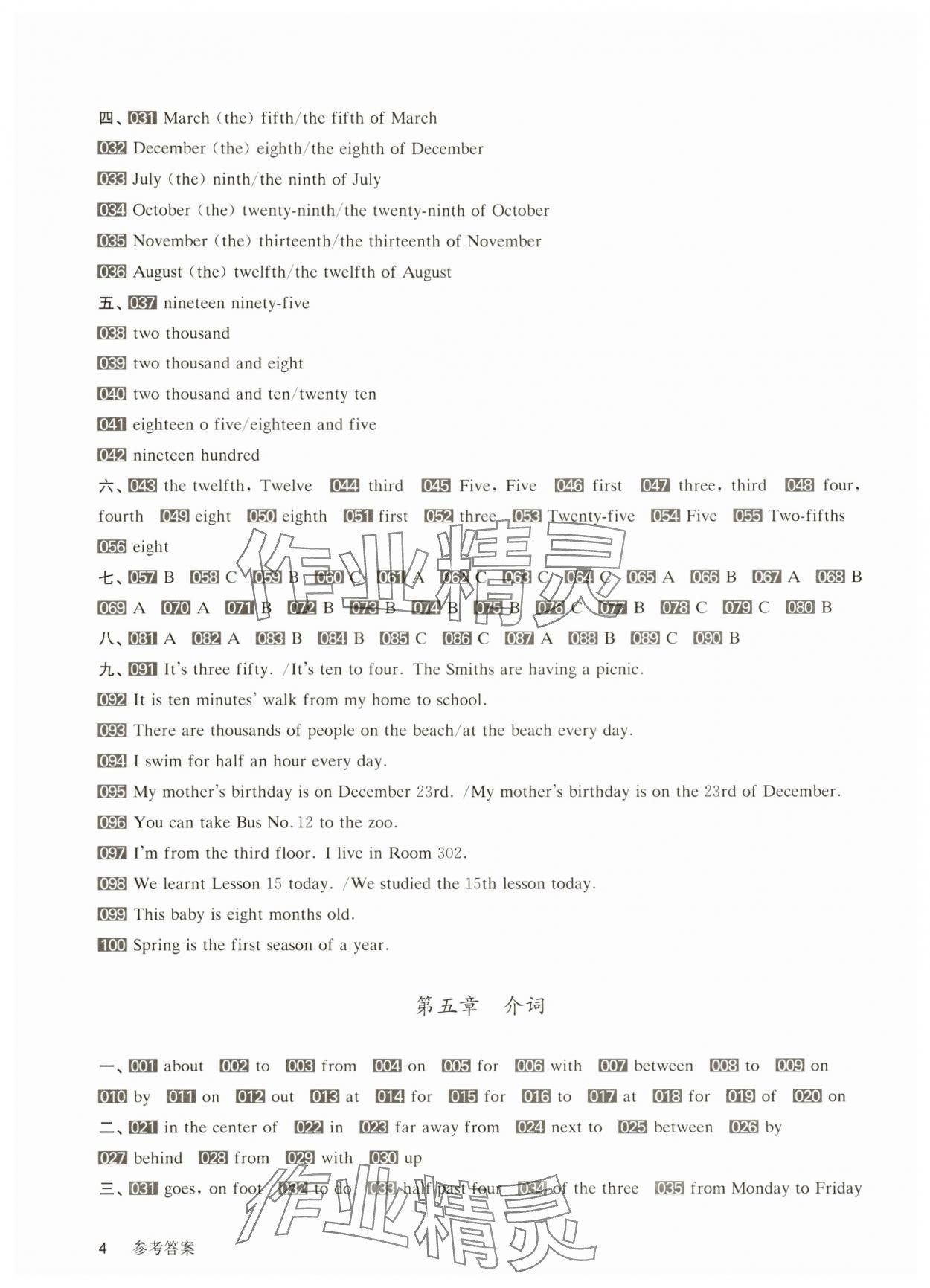 2025年百題大過關(guān)小升初英語 第4頁