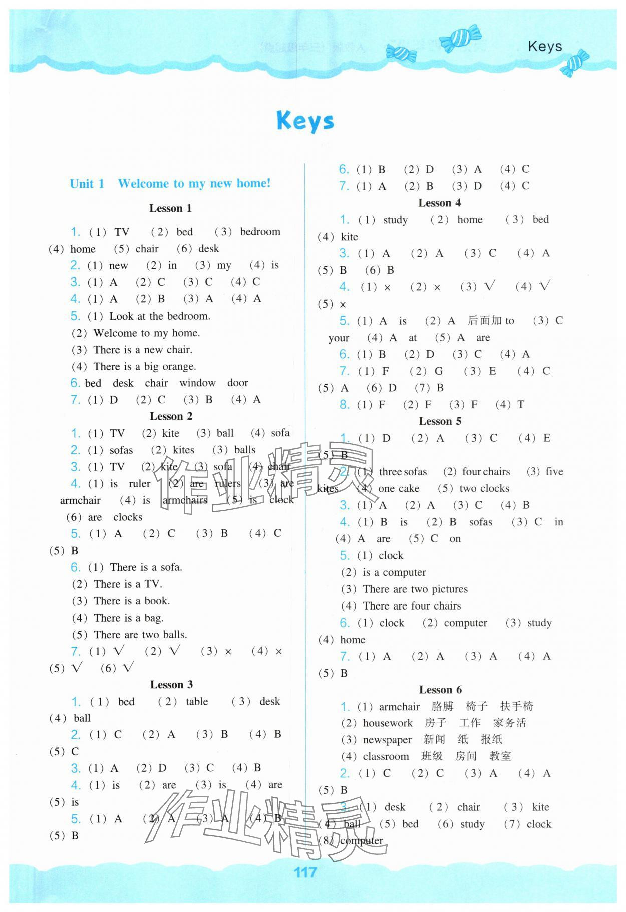 2024年新課程能力培養(yǎng)四年級英語下冊人教版 第1頁