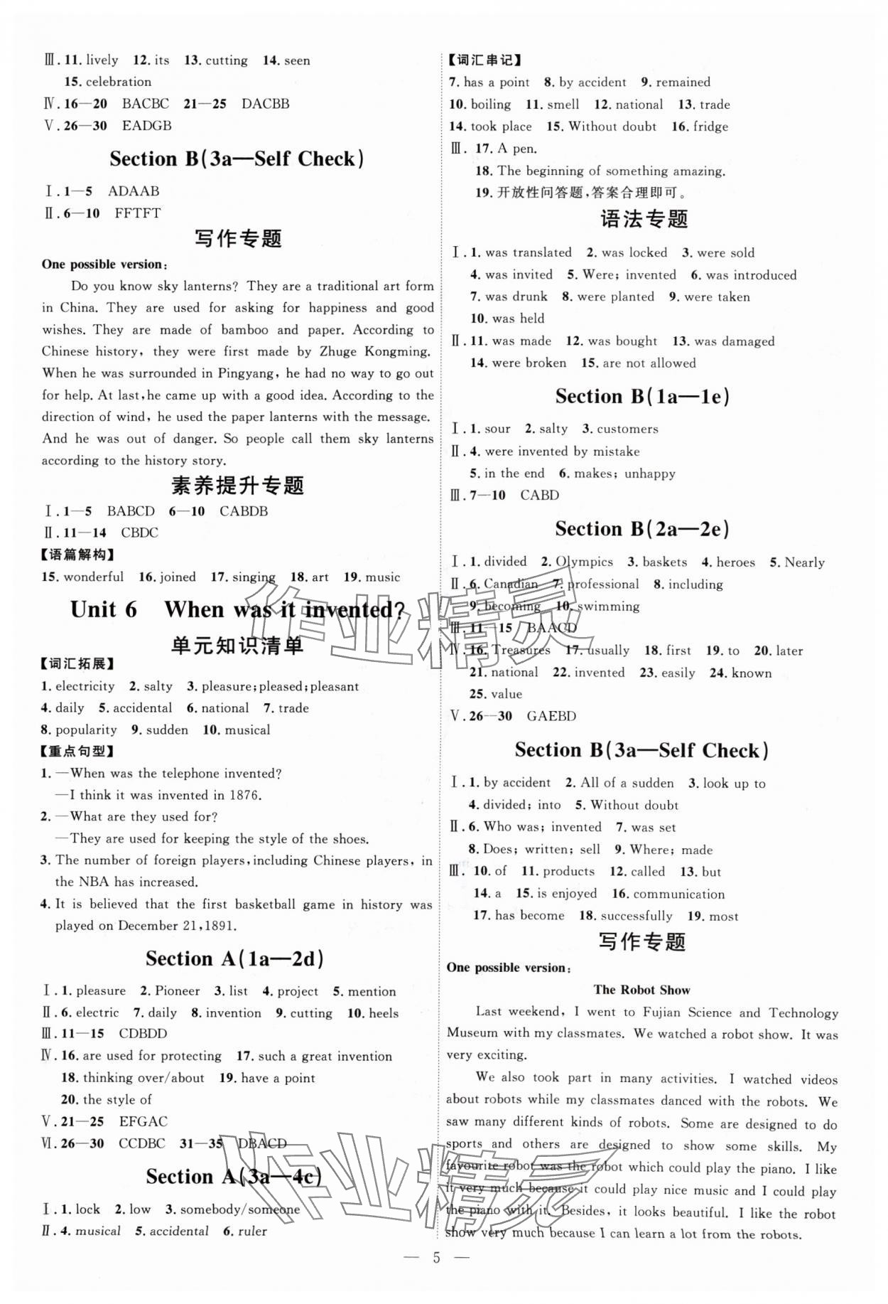 2024年優(yōu)加學(xué)案課時(shí)通九年級(jí)英語全一冊人教版 第5頁