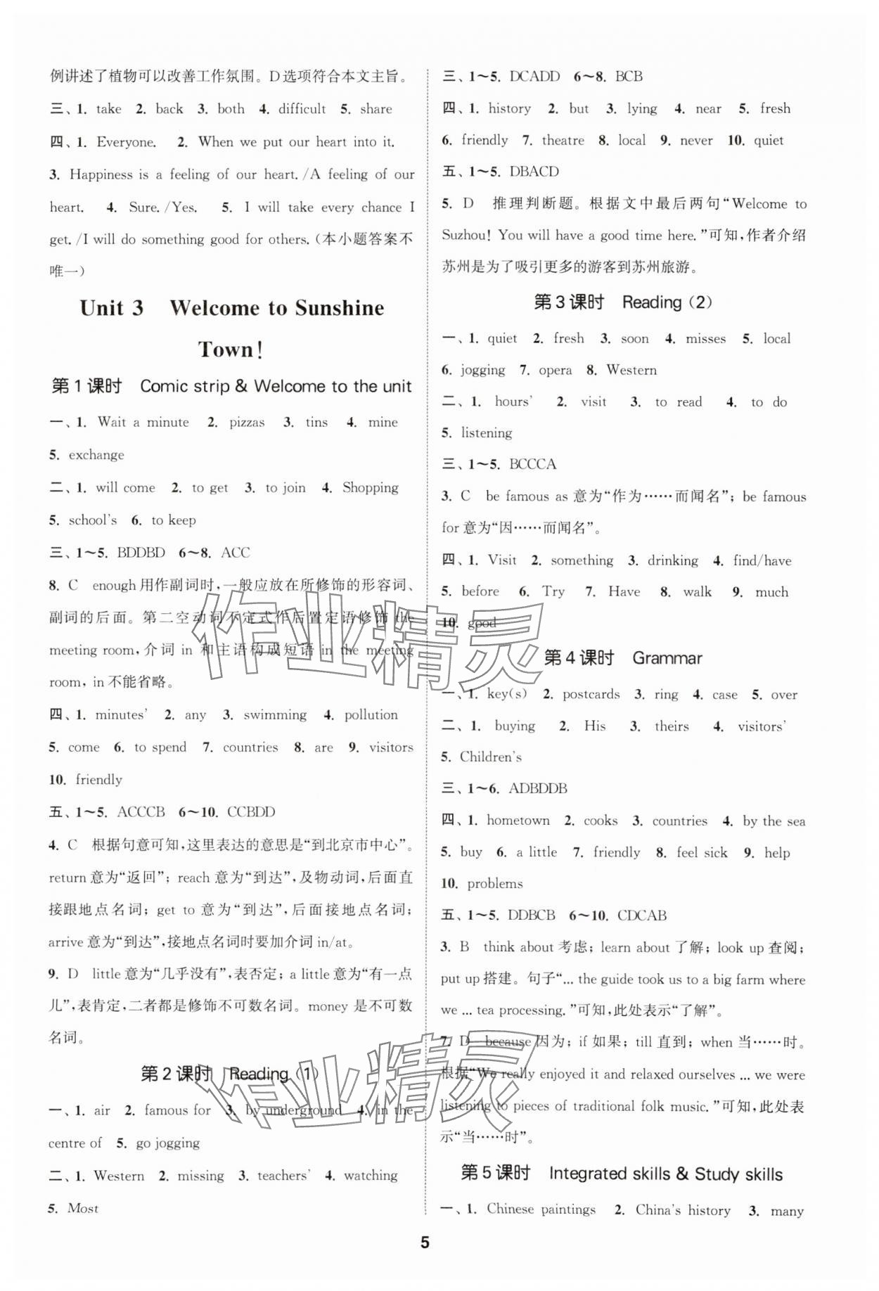 2024年金鑰匙提優(yōu)訓(xùn)練課課練七年級英語下冊譯林版 參考答案第4頁